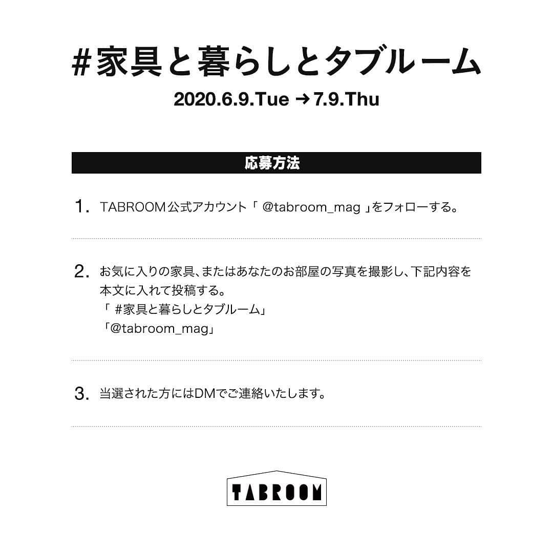 TABROOMさんのインスタグラム写真 - (TABROOMInstagram)「【キャンペーンは終了しております】  「#家具と暮らしとタブルーム」SNS投稿キャンペーン開催！﻿ ﻿ ずっと使っているテーブルや、最近仲間入りしたスツール。家族との心地良いときを過ごすリビングや、自分だけの書斎。﻿ 皆さんのそんなお気に入りの家具・家具のある部屋の写真を、大募集いたします。﻿ ﻿ 投稿いただいた中から抽選で15名さまに、人気グラフィックアーティスト ニシクボサユリさん（@sayurinishikubo）描き下ろしのタブルームTシャツをプレゼントいたします。﻿ 皆様のご参加、お待ちしております。﻿ ﻿ ﻿ 【キャンペーン参加方法】﻿ STEP1：TABROOM公式アカウント﻿ @tabroom_magをフォローする。﻿ ﻿ STEP2：お気に入りの家具またはあなたのお部屋の写真を撮影し、下記内容を本文に入れて投稿する。﻿ 「 #家具と暮らしとタブルーム 」﻿ 「 @tabroom_mag 」﻿ ﻿ STEP3：当選された方にはDMでご連絡いたします。﻿ ﻿ ﻿ 【プレゼント内容】﻿ 今回のキャンペーンのために、グラフィックアーティストのニシクボサユリさんにイラストを描き下ろしてもらいました。シンプルな線とモノクロだからこそ、家具と人の温かな暮らしが伝わる、とても素敵なイラストです。﻿ ﻿ サイズはS/M/L、カラーは白と黒の2色です。﻿ 当選者の方には、お好きなサイズ・カラーを選んでいただけます。﻿ ﻿ ニシクボサユリ×タブルームTシャツ﻿ サイズ(単位：cm)：S（着丈 63 , 身幅 47 , 袖丈 18)、M(着丈 68, 身幅 52 , 袖丈 22)、L（着丈 72, 身幅 55 , 袖丈 22)﻿ カラー：白、黒﻿ オンス：6.2オンス﻿ 素材：綿100%(コーマ糸)﻿ ﻿ ﻿ 【注意事項】﻿ ・アカウントを非公開に設定されている場合は選考対象外となります。﻿ ・抽選時点(7月末頃を予定)で、キャンペーンに応募したSNSでタブルームの公式アカウントのフォローを解除している、または当該投稿を削除されている場合、選考対象外となります。﻿ ・当選された方にはDMをお送りいたしますが、ご連絡が7日以内にない場合は当選を無効とさせていただきますのでご注意ください。﻿ ・賞品の発送は日本国内に限ります。﻿ ・ご提供いただいた写真は、当サイトTABROOM(タブルーム)で掲載させていただく場合がございます。なお、ご投稿いただく写真に第三者の権利が含まれる場合、ご投稿者ご自身の責任を以て必要な権利処理をしていただいたうえご投稿ください。﻿ ・お一人様何回でもご応募いただけますが、当選の権利はお一人様１回までとさせていただきます。﻿ ・当選の権利を、換金・他の方へ譲渡することはできません。﻿ ・本キャンペーンの選定基準や選考結果に関するお問い合わせは受け付けておりませんので、あらかじめご了承ください。﻿ ﻿ #TABROOM #タブルーム #tabroom #ニシクボサユリ #インテリア #家具 #イラストレーター #グラフィック #キャンペーン」6月9日 20時25分 - tabroom_mag