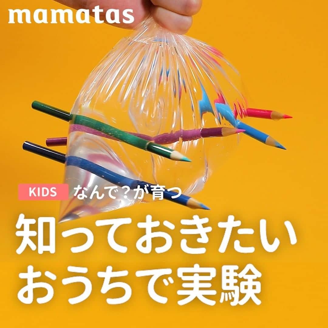 mama＋（ママタス）のインスタグラム