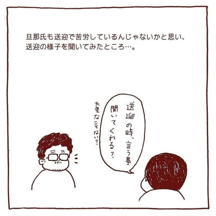 ママリさんのインスタグラム写真 - (ママリInstagram)「子どもには子どものペースがある👧わかってはいるけど、その時間を尊重できるのって素敵✨ #ママリ ⠀﻿⁠⁠⠀⁠ ⁠.⠀⠀﻿⁠⠀⁠ ＝＝＝⠀⠀⁠ .⁠ もちろん、 子どものペースに全部合わせることはできないし、 大人には大人のペースがあることを子どもにも 分かってもらわないといけないんだけど、 バタバタな朝の時間に 「この時間やこの行為は この子にとって必要なものなんだな」て捉えられる視点や、実際待っててあげられる心の余裕がほんとスゴいなぁと感心したのでした。 . ⁠ ＝＝＝ ⁠ . ⠀﻿⁠⠀⁠ @nifumin さん、素敵な投稿ありがとうございました✨⁠⠀⁠ . ⁠⠀⁠ ⌒⌒⌒⌒⌒⌒⌒⌒⌒⌒⌒⌒⌒⌒⌒⌒*⁣⠀﻿⁠⠀⁠⠀⁠ みんなのおすすめアイテム教えて❤ ​⠀﻿⁠⠀⁠⠀⁠ #ママリ口コミ大賞 ​⁣⠀﻿⁠⠀⁠⠀⁠ ⠀﻿⁠⠀⁠⠀⁠ ⁣新米ママの毎日は初めてのことだらけ！⁣⁣⠀﻿⁠⠀⁠⠀⁠ その1つが、買い物。 ⁣⁣⠀﻿⁠⠀⁠⠀⁠ ⁣⁣⠀﻿⁠⠀⁠⠀⁠ 「家族のために後悔しない選択をしたい…」 ⁣⁣⠀﻿⁠⠀⁠⠀⁠ ⁣⁣⠀﻿⁠⠀⁠⠀⁠ そんなママさんのために、⁣⁣⠀﻿⁠⠀⁠⠀⁠ ＼子育てで役立った！／ ⁣⁣⠀﻿⁠⠀⁠⠀⁠ ⁣⁣⠀﻿⁠⠀⁠⠀⁠ あなたのおすすめグッズ教えてください🙏 ​ ​ ⁣⁣⠀﻿⁠⠀⁠⠀⁠ ⠀﻿⁠⠀⁠⠀⁠ 【応募方法】⠀﻿⁠⠀⁠⠀⁠ #ママリ口コミ大賞 をつけて、⠀﻿⁠⠀⁠⠀⁠ アイテム・サービスの口コミを投稿するだけ✨⠀﻿⁠⠀⁠⠀⁠ ⁣⁣⠀﻿⁠⠀⁠⠀⁠ (例)⠀﻿⁠⠀⁠⠀⁠ 「このママバッグは神だった」⁣⁣⠀﻿⁠⠀⁠⠀⁠ 「これで寝かしつけ助かった！」⠀﻿⁠⠀⁠⠀⁠ ⠀﻿⁠⠀⁠⠀⁠ あなたのおすすめ、お待ちしてます ​⠀﻿⁠⠀⁠⠀⁠ ⁣⠀⠀﻿⁠⠀⁠⠀⁠ * ⌒⌒⌒⌒⌒⌒⌒⌒⌒⌒⌒⌒⌒⌒⌒⌒*⁣⠀⠀⠀⁣⠀⠀﻿⁠⠀⁠⠀⁠ ⁣💫先輩ママに聞きたいことありませんか？💫⠀⠀⠀⠀⁣⠀⠀﻿⁠⠀⁠⠀⁠ .⠀⠀⠀⠀⠀⠀⁣⠀⠀﻿⁠⠀⁠⠀⁠ 「悪阻っていつまでつづくの？」⠀⠀⠀⠀⠀⠀⠀⁣⠀⠀﻿⁠⠀⁠⠀⁠ 「妊娠から出産までにかかる費用は？」⠀⠀⠀⠀⠀⠀⠀⁣⠀⠀﻿⁠⠀⁠⠀⁠ 「陣痛・出産エピソードを教えてほしい！」⠀⠀⠀⠀⠀⠀⠀⁣⠀⠀﻿⁠⠀⁠⠀⁠ .⠀⠀⠀⠀⠀⠀⁣⠀⠀﻿⁠⠀⁠⠀⁠ あなたの回答が、誰かの支えになる。⠀⠀⠀⠀⠀⠀⠀⁣⠀⠀﻿⁠⠀⁠⠀⁠ .⠀⠀⠀⠀⠀⠀⁣⠀⠀﻿⁠⠀⠀⠀⠀⠀⠀⠀⠀⠀⠀⠀⠀⁠⠀⁠⠀⁠ 👶🏻　💐　👶🏻　💐　👶🏻 💐　👶🏻 💐﻿⁠ #親バカ部男の子#親バカ部女の子#育児記録 #赤ちゃんあるある#赤ちゃんのいる暮らし #育児の悩み#ママあるある#子育て中ママ #保育園#送迎#妊娠9ヶ月 #育児日記 #子育て #子育て記録 #子育てあるある  #育児あるある #ママあるある #デジタルツイート  #新生児#0歳 #1歳 #2歳 #3歳 #産後 #夫婦の時間#パパ大好き#パパ育児」6月9日 21時03分 - mamari_official