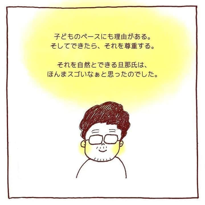 ママリさんのインスタグラム写真 - (ママリInstagram)「子どもには子どものペースがある👧わかってはいるけど、その時間を尊重できるのって素敵✨ #ママリ ⠀﻿⁠⁠⠀⁠ ⁠.⠀⠀﻿⁠⠀⁠ ＝＝＝⠀⠀⁠ .⁠ もちろん、 子どものペースに全部合わせることはできないし、 大人には大人のペースがあることを子どもにも 分かってもらわないといけないんだけど、 バタバタな朝の時間に 「この時間やこの行為は この子にとって必要なものなんだな」て捉えられる視点や、実際待っててあげられる心の余裕がほんとスゴいなぁと感心したのでした。 . ⁠ ＝＝＝ ⁠ . ⠀﻿⁠⠀⁠ @nifumin さん、素敵な投稿ありがとうございました✨⁠⠀⁠ . ⁠⠀⁠ ⌒⌒⌒⌒⌒⌒⌒⌒⌒⌒⌒⌒⌒⌒⌒⌒*⁣⠀﻿⁠⠀⁠⠀⁠ みんなのおすすめアイテム教えて❤ ​⠀﻿⁠⠀⁠⠀⁠ #ママリ口コミ大賞 ​⁣⠀﻿⁠⠀⁠⠀⁠ ⠀﻿⁠⠀⁠⠀⁠ ⁣新米ママの毎日は初めてのことだらけ！⁣⁣⠀﻿⁠⠀⁠⠀⁠ その1つが、買い物。 ⁣⁣⠀﻿⁠⠀⁠⠀⁠ ⁣⁣⠀﻿⁠⠀⁠⠀⁠ 「家族のために後悔しない選択をしたい…」 ⁣⁣⠀﻿⁠⠀⁠⠀⁠ ⁣⁣⠀﻿⁠⠀⁠⠀⁠ そんなママさんのために、⁣⁣⠀﻿⁠⠀⁠⠀⁠ ＼子育てで役立った！／ ⁣⁣⠀﻿⁠⠀⁠⠀⁠ ⁣⁣⠀﻿⁠⠀⁠⠀⁠ あなたのおすすめグッズ教えてください🙏 ​ ​ ⁣⁣⠀﻿⁠⠀⁠⠀⁠ ⠀﻿⁠⠀⁠⠀⁠ 【応募方法】⠀﻿⁠⠀⁠⠀⁠ #ママリ口コミ大賞 をつけて、⠀﻿⁠⠀⁠⠀⁠ アイテム・サービスの口コミを投稿するだけ✨⠀﻿⁠⠀⁠⠀⁠ ⁣⁣⠀﻿⁠⠀⁠⠀⁠ (例)⠀﻿⁠⠀⁠⠀⁠ 「このママバッグは神だった」⁣⁣⠀﻿⁠⠀⁠⠀⁠ 「これで寝かしつけ助かった！」⠀﻿⁠⠀⁠⠀⁠ ⠀﻿⁠⠀⁠⠀⁠ あなたのおすすめ、お待ちしてます ​⠀﻿⁠⠀⁠⠀⁠ ⁣⠀⠀﻿⁠⠀⁠⠀⁠ * ⌒⌒⌒⌒⌒⌒⌒⌒⌒⌒⌒⌒⌒⌒⌒⌒*⁣⠀⠀⠀⁣⠀⠀﻿⁠⠀⁠⠀⁠ ⁣💫先輩ママに聞きたいことありませんか？💫⠀⠀⠀⠀⁣⠀⠀﻿⁠⠀⁠⠀⁠ .⠀⠀⠀⠀⠀⠀⁣⠀⠀﻿⁠⠀⁠⠀⁠ 「悪阻っていつまでつづくの？」⠀⠀⠀⠀⠀⠀⠀⁣⠀⠀﻿⁠⠀⁠⠀⁠ 「妊娠から出産までにかかる費用は？」⠀⠀⠀⠀⠀⠀⠀⁣⠀⠀﻿⁠⠀⁠⠀⁠ 「陣痛・出産エピソードを教えてほしい！」⠀⠀⠀⠀⠀⠀⠀⁣⠀⠀﻿⁠⠀⁠⠀⁠ .⠀⠀⠀⠀⠀⠀⁣⠀⠀﻿⁠⠀⁠⠀⁠ あなたの回答が、誰かの支えになる。⠀⠀⠀⠀⠀⠀⠀⁣⠀⠀﻿⁠⠀⁠⠀⁠ .⠀⠀⠀⠀⠀⠀⁣⠀⠀﻿⁠⠀⠀⠀⠀⠀⠀⠀⠀⠀⠀⠀⠀⁠⠀⁠⠀⁠ 👶🏻　💐　👶🏻　💐　👶🏻 💐　👶🏻 💐﻿⁠ #親バカ部男の子#親バカ部女の子#育児記録 #赤ちゃんあるある#赤ちゃんのいる暮らし #育児の悩み#ママあるある#子育て中ママ #保育園#送迎#妊娠9ヶ月 #育児日記 #子育て #子育て記録 #子育てあるある  #育児あるある #ママあるある #デジタルツイート  #新生児#0歳 #1歳 #2歳 #3歳 #産後 #夫婦の時間#パパ大好き#パパ育児」6月9日 21時03分 - mamari_official