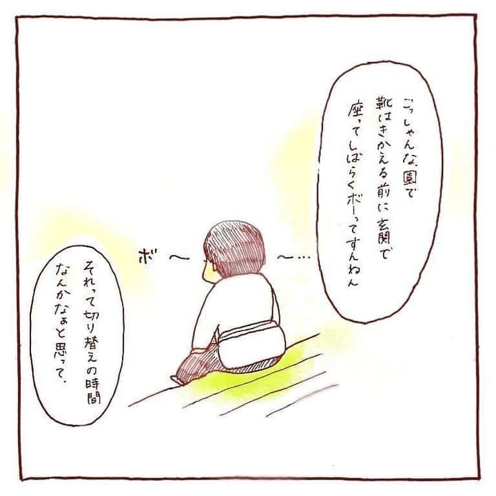ママリさんのインスタグラム写真 - (ママリInstagram)「子どもには子どものペースがある👧わかってはいるけど、その時間を尊重できるのって素敵✨ #ママリ ⠀﻿⁠⁠⠀⁠ ⁠.⠀⠀﻿⁠⠀⁠ ＝＝＝⠀⠀⁠ .⁠ もちろん、 子どものペースに全部合わせることはできないし、 大人には大人のペースがあることを子どもにも 分かってもらわないといけないんだけど、 バタバタな朝の時間に 「この時間やこの行為は この子にとって必要なものなんだな」て捉えられる視点や、実際待っててあげられる心の余裕がほんとスゴいなぁと感心したのでした。 . ⁠ ＝＝＝ ⁠ . ⠀﻿⁠⠀⁠ @nifumin さん、素敵な投稿ありがとうございました✨⁠⠀⁠ . ⁠⠀⁠ ⌒⌒⌒⌒⌒⌒⌒⌒⌒⌒⌒⌒⌒⌒⌒⌒*⁣⠀﻿⁠⠀⁠⠀⁠ みんなのおすすめアイテム教えて❤ ​⠀﻿⁠⠀⁠⠀⁠ #ママリ口コミ大賞 ​⁣⠀﻿⁠⠀⁠⠀⁠ ⠀﻿⁠⠀⁠⠀⁠ ⁣新米ママの毎日は初めてのことだらけ！⁣⁣⠀﻿⁠⠀⁠⠀⁠ その1つが、買い物。 ⁣⁣⠀﻿⁠⠀⁠⠀⁠ ⁣⁣⠀﻿⁠⠀⁠⠀⁠ 「家族のために後悔しない選択をしたい…」 ⁣⁣⠀﻿⁠⠀⁠⠀⁠ ⁣⁣⠀﻿⁠⠀⁠⠀⁠ そんなママさんのために、⁣⁣⠀﻿⁠⠀⁠⠀⁠ ＼子育てで役立った！／ ⁣⁣⠀﻿⁠⠀⁠⠀⁠ ⁣⁣⠀﻿⁠⠀⁠⠀⁠ あなたのおすすめグッズ教えてください🙏 ​ ​ ⁣⁣⠀﻿⁠⠀⁠⠀⁠ ⠀﻿⁠⠀⁠⠀⁠ 【応募方法】⠀﻿⁠⠀⁠⠀⁠ #ママリ口コミ大賞 をつけて、⠀﻿⁠⠀⁠⠀⁠ アイテム・サービスの口コミを投稿するだけ✨⠀﻿⁠⠀⁠⠀⁠ ⁣⁣⠀﻿⁠⠀⁠⠀⁠ (例)⠀﻿⁠⠀⁠⠀⁠ 「このママバッグは神だった」⁣⁣⠀﻿⁠⠀⁠⠀⁠ 「これで寝かしつけ助かった！」⠀﻿⁠⠀⁠⠀⁠ ⠀﻿⁠⠀⁠⠀⁠ あなたのおすすめ、お待ちしてます ​⠀﻿⁠⠀⁠⠀⁠ ⁣⠀⠀﻿⁠⠀⁠⠀⁠ * ⌒⌒⌒⌒⌒⌒⌒⌒⌒⌒⌒⌒⌒⌒⌒⌒*⁣⠀⠀⠀⁣⠀⠀﻿⁠⠀⁠⠀⁠ ⁣💫先輩ママに聞きたいことありませんか？💫⠀⠀⠀⠀⁣⠀⠀﻿⁠⠀⁠⠀⁠ .⠀⠀⠀⠀⠀⠀⁣⠀⠀﻿⁠⠀⁠⠀⁠ 「悪阻っていつまでつづくの？」⠀⠀⠀⠀⠀⠀⠀⁣⠀⠀﻿⁠⠀⁠⠀⁠ 「妊娠から出産までにかかる費用は？」⠀⠀⠀⠀⠀⠀⠀⁣⠀⠀﻿⁠⠀⁠⠀⁠ 「陣痛・出産エピソードを教えてほしい！」⠀⠀⠀⠀⠀⠀⠀⁣⠀⠀﻿⁠⠀⁠⠀⁠ .⠀⠀⠀⠀⠀⠀⁣⠀⠀﻿⁠⠀⁠⠀⁠ あなたの回答が、誰かの支えになる。⠀⠀⠀⠀⠀⠀⠀⁣⠀⠀﻿⁠⠀⁠⠀⁠ .⠀⠀⠀⠀⠀⠀⁣⠀⠀﻿⁠⠀⠀⠀⠀⠀⠀⠀⠀⠀⠀⠀⠀⁠⠀⁠⠀⁠ 👶🏻　💐　👶🏻　💐　👶🏻 💐　👶🏻 💐﻿⁠ #親バカ部男の子#親バカ部女の子#育児記録 #赤ちゃんあるある#赤ちゃんのいる暮らし #育児の悩み#ママあるある#子育て中ママ #保育園#送迎#妊娠9ヶ月 #育児日記 #子育て #子育て記録 #子育てあるある  #育児あるある #ママあるある #デジタルツイート  #新生児#0歳 #1歳 #2歳 #3歳 #産後 #夫婦の時間#パパ大好き#パパ育児」6月9日 21時03分 - mamari_official
