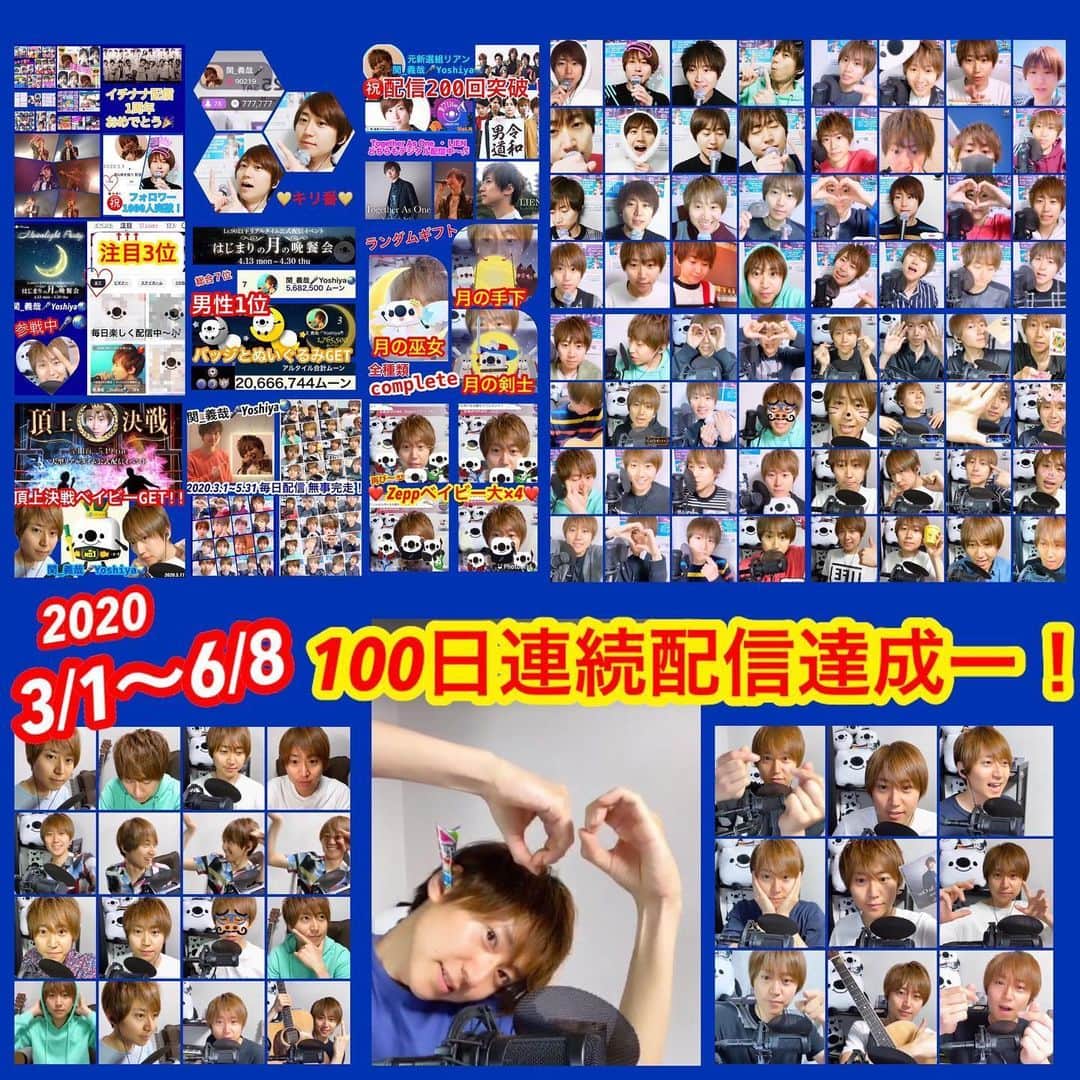 関義哉のインスタグラム：「【17 LIVE 100日連続配信】達成しました‼️ ・ 100日毎日配信すごい！と言って頂けますが 僕の都合の時間に合わせて 見に来てくれた人の方がすごいと思う。  配信を見に来てくれた お一人お一人 応援してくれた お一人お一人 本当にありがとうございました！  100日目、たまたま配信に来てくれたリスナーさんが まさかの 高校でクラス一緒の同級生やった笑  コメントで 「クラス一緒やった」としか言ってくれなくて 今だに 誰かは分かってない😅笑  えっ？誰？？ めっちゃ気になる🤣笑 #イチナナ #17 #イチナナライブ  #イチナナライバー #17live  #17liver #関義哉 ・ #instagood #followme #粉我 #フォロー募集 #フォロワー増やしたい #フォロー歓迎  #follow_me #followmeplease #フォロー大歓迎  #いいね #likeforfollow #likeforlikes  #音楽好きな人と繋がりたい #ダンス好きな人と繋がりたい #京都 #kyoto #元新選組リアン #新撰組 #新選組」
