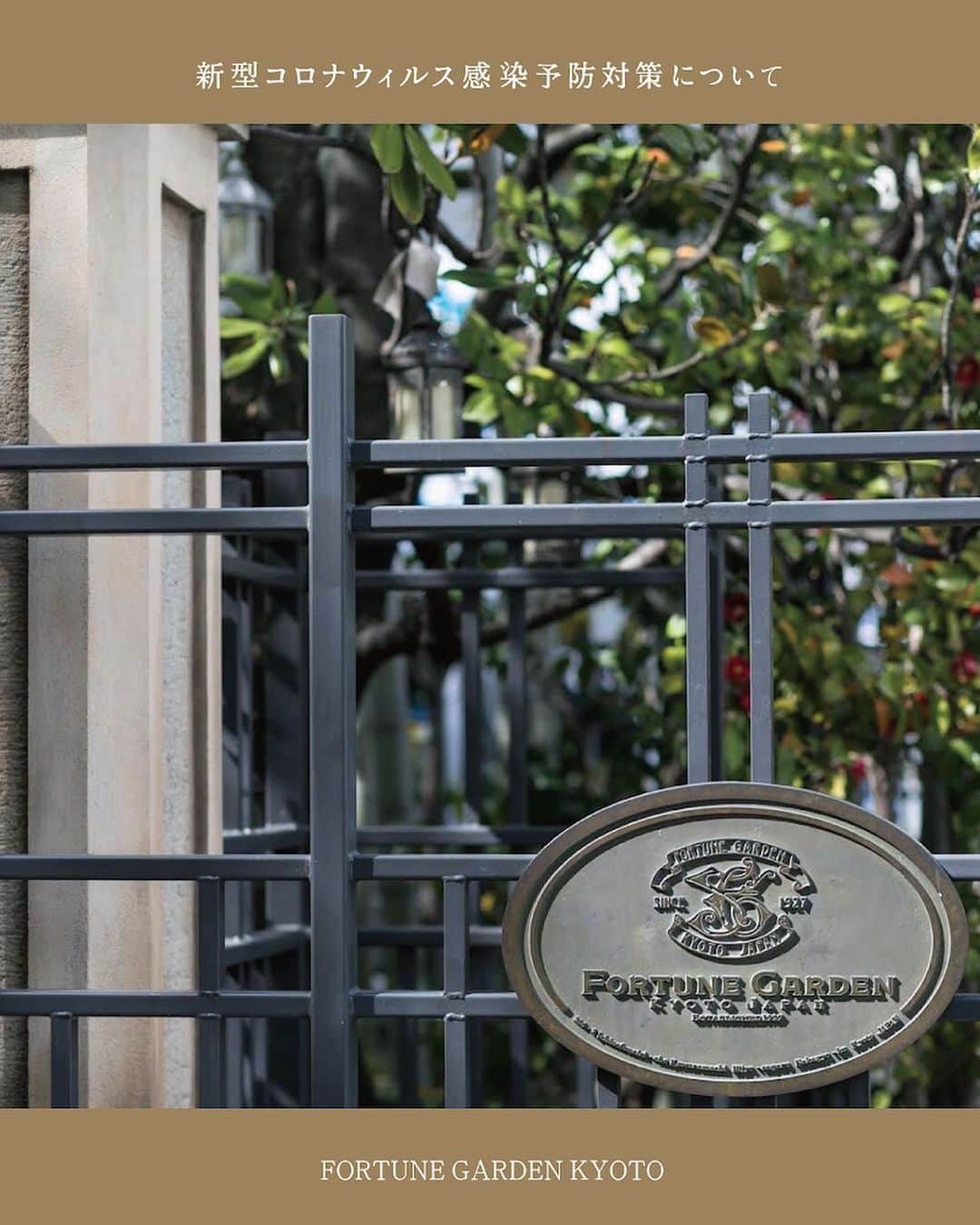 FORTUNE GARDEN KYOTOのグルメインスタ