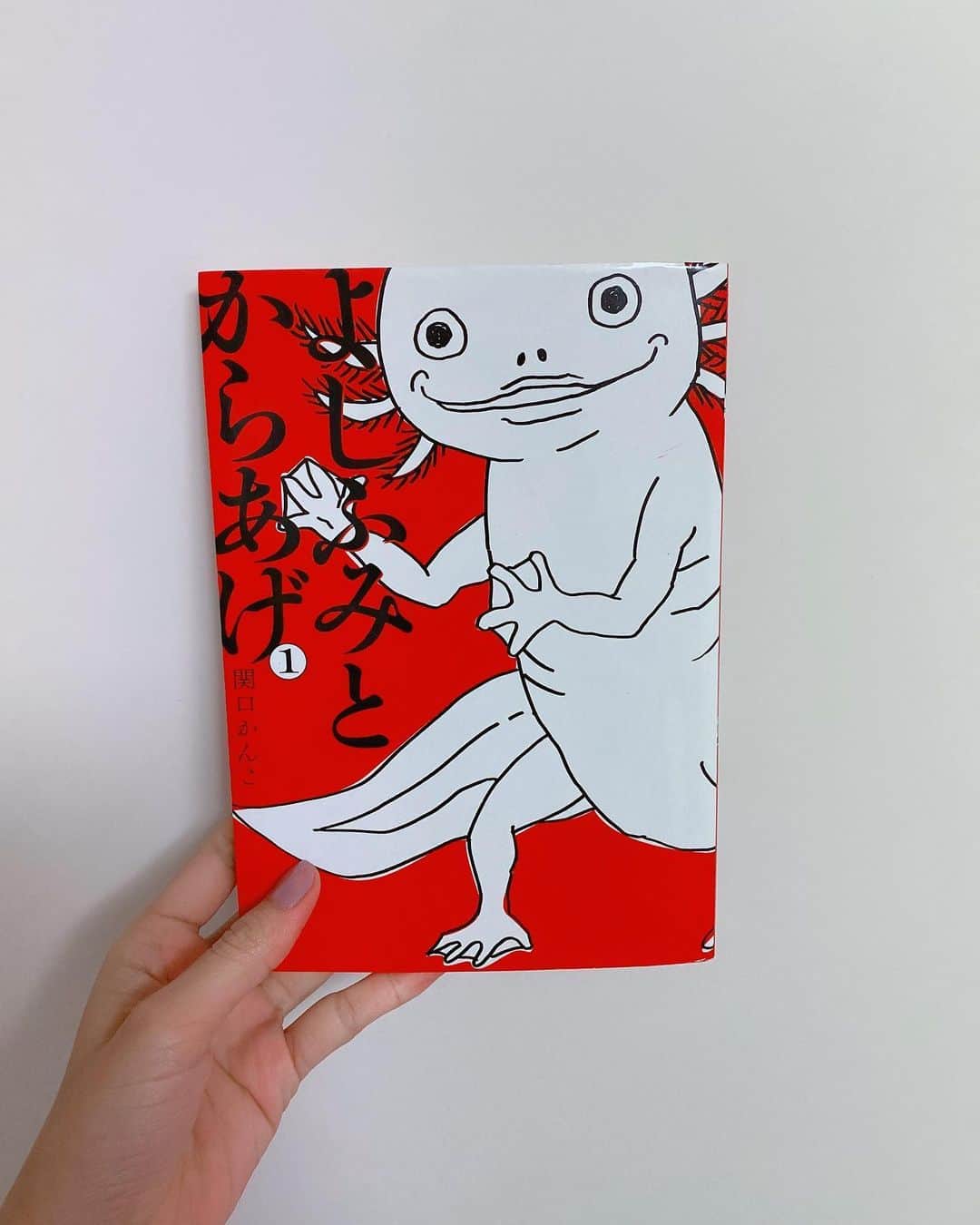 飯窪春菜のインスタグラム：「📚1日1冊漫画紹介📚 ・ ・ 今日ご紹介するのは 「よしふみとからあげ」です👦🏻 ・ ある日帰宅すると、ペットのウーパールーパーが喋るようになっていた…！ バツイチ社畜・よしふみと、毒舌のウーパールーパ・からあげが送る水浸し日常コメディ！ ・ とてもゆるい。そのゆるさがクセになります！☺️ 爆笑ではないけれどニヤッとしながら読める、何もかもが丁度いい作品です🤣 よしふみの人の良さと不器用さ、からあげの毒舌ながらもペットとしての立ち居振る舞いがとても良いです！ ぜひ読んでみてください🥴🌼 ・ ・ ・ #飯窪春菜のまんが紹介 #1日1冊  #漫画  #よしふみとからあげ #はるなの毎日  #飯窪ってる」