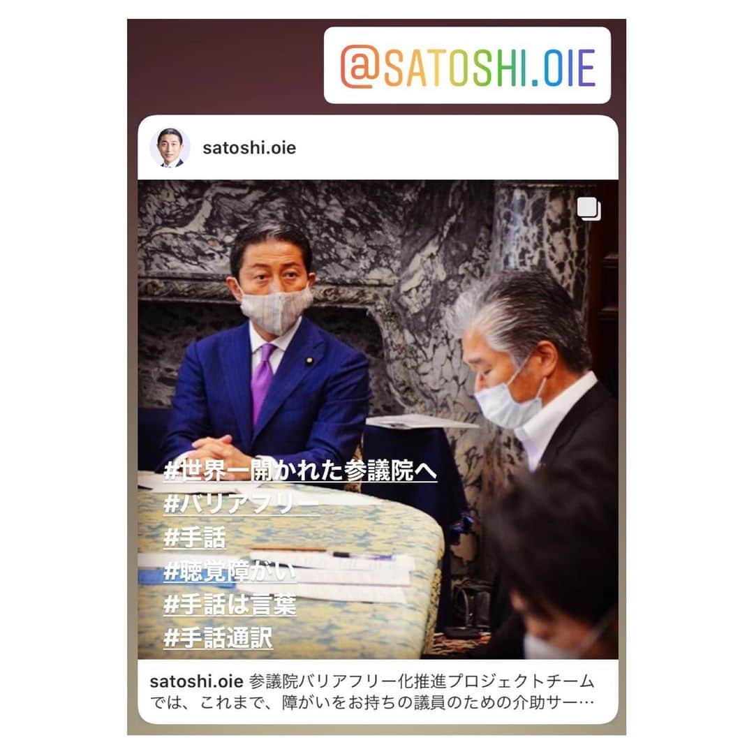 今井絵理子さんのインスタグラム写真 - (今井絵理子Instagram)「参・内閣委員会で科学技術基本法の一部を改正する法律案を提出させていただきました。 科学技術とイノベーションの推進のための改正案です。  本日より第二次補正予算案の審議が始まりました。家賃支援や、資金繰り対策が盛り込まれた大変重要な予算案です。緊張感を持って臨んで参ります。  今日はもう一つ大きな動きがありました🌟  障がい等により情報を獲得できない方に対して代替手段を用いて、知る権利を保障する「情報保障」。 国会審議もインターネット中継されるなど多くの国民の知る権利が守られるようになりましたが、そこに手話通訳や字幕等はなく、聴覚障がい者の権利が守られているといえる状況にはありませんでした。  本日、自民党の大家敏志議員をはじめとした議員各位の働きかけにより、参議院の本会議や委員会などインターネット中継への手話通訳の導入について、「バリアフリー化推進プロジェクトチーム」で協議されました。  来年度の通常国会での導入を目指して議論が継続されるようです。  政治は希望です。 確実に前進しています。  #参議院 #内閣委員会 #世界一開かれた参議院へ  #バリアフリー #手話 #手話通訳 #字幕 #情報保障 #ネット中継 #大家敏志 #今井絵理子  #活動」6月10日 0時16分 - erikoimai0922