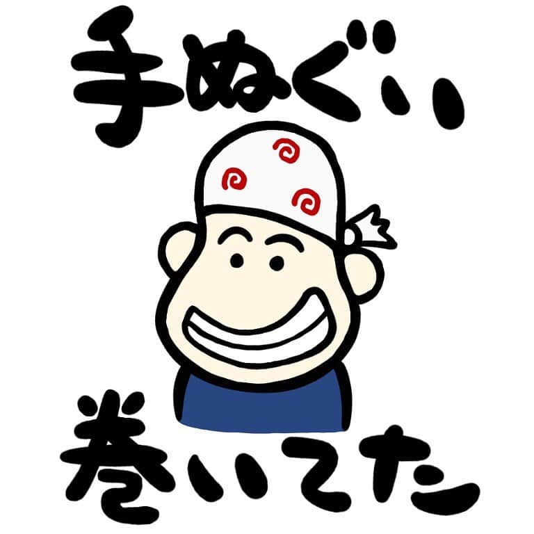 竹内一希さんのインスタグラム写真 - (竹内一希Instagram)「巻くと気合が入るよね」6月10日 0時58分 - pitchertakeuchi