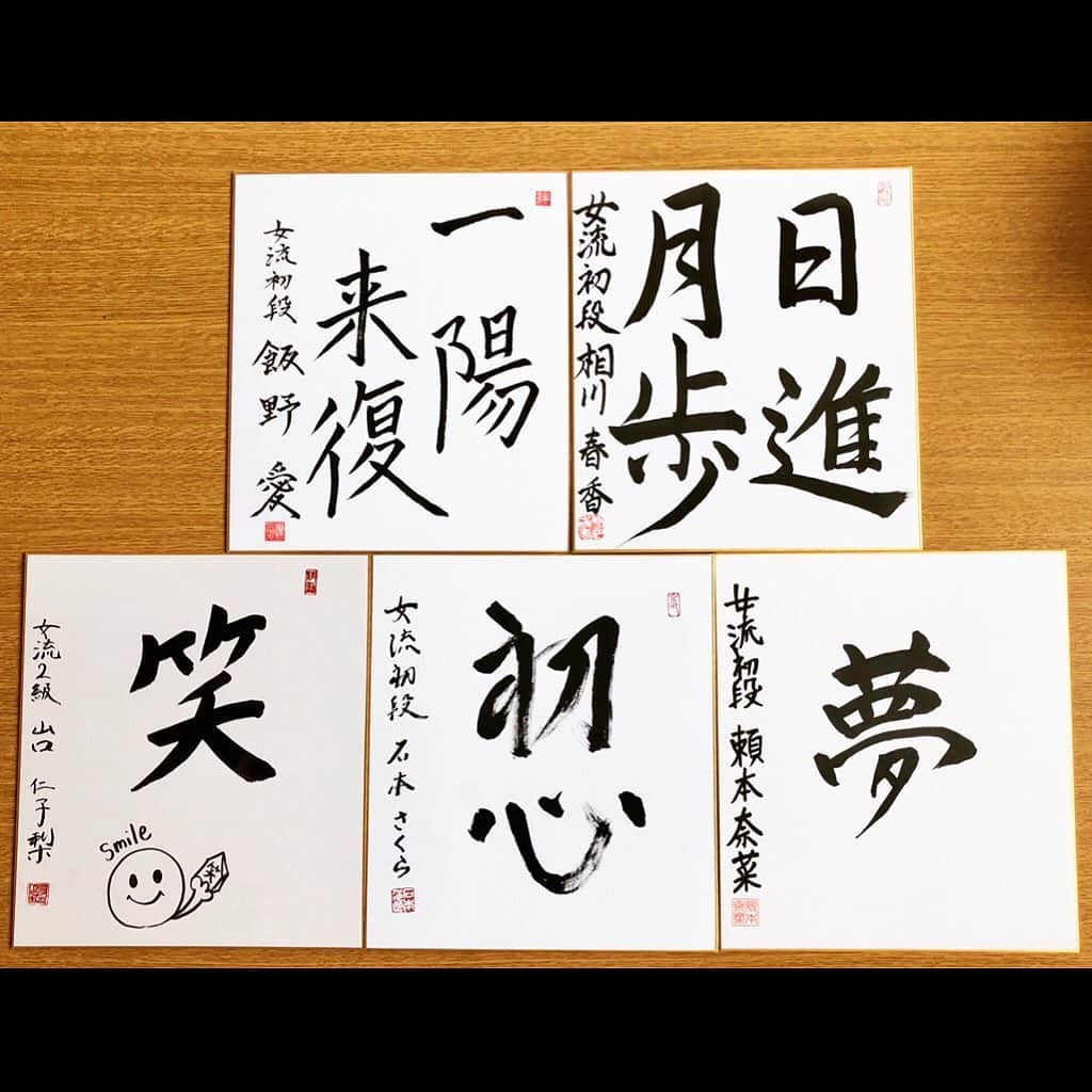 のインスタグラム：「◆女流棋士直筆色紙プレゼント・第四弾◆ 女流棋士会活動をいつも応援してくださる皆さまへ、色紙のプレゼント企画を毎週開催中！ 前向きなメッセージを込めた女流棋士直筆色紙と特製カード(印刷)をお付けしてお送りします。 今週は飯野愛女流初段・相川春香女流初段・石本さくら女流初段・頼本奈菜女流初段・山口仁子梨女流2級の5名の色紙をプレゼントいたします♪  @joryukishikaiweb をフォローし、この投稿にいいね！してくれた方の中から抽選で5名様にプレゼント(色紙は選べません) 第四弾の応募は6月14日（日）23時59分まで。当選者には、こちらのアカウントよりダイレクトメッセージにてご連絡いたします。 #女流棋士 #プレゼント #色紙」