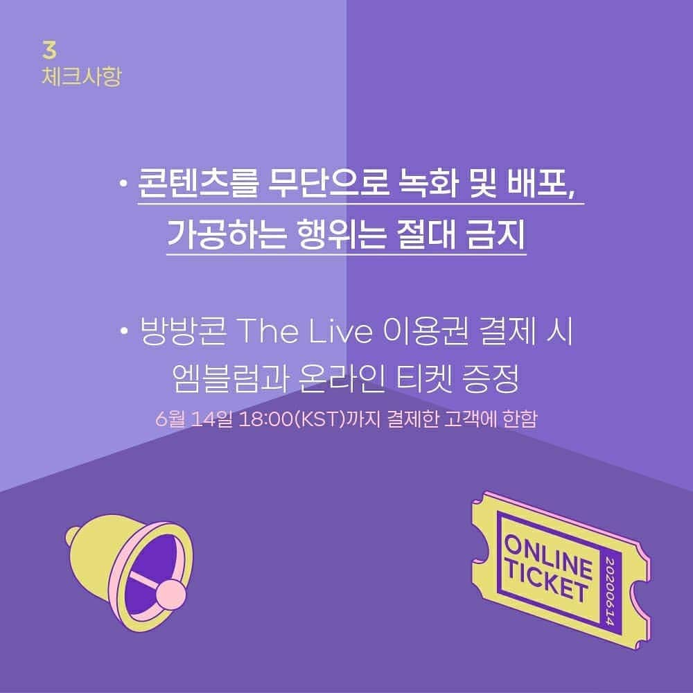 BTSさんのインスタグラム写真 - (BTSInstagram)「⠀ [방방콘 The Live] 3. 체크사항 | Things to remember ⠀ #BTS #방탄소년단 #방방콘더라이브 #BANGBANGCON_TheLive」6月10日 17時01分 - bts.bighitofficial