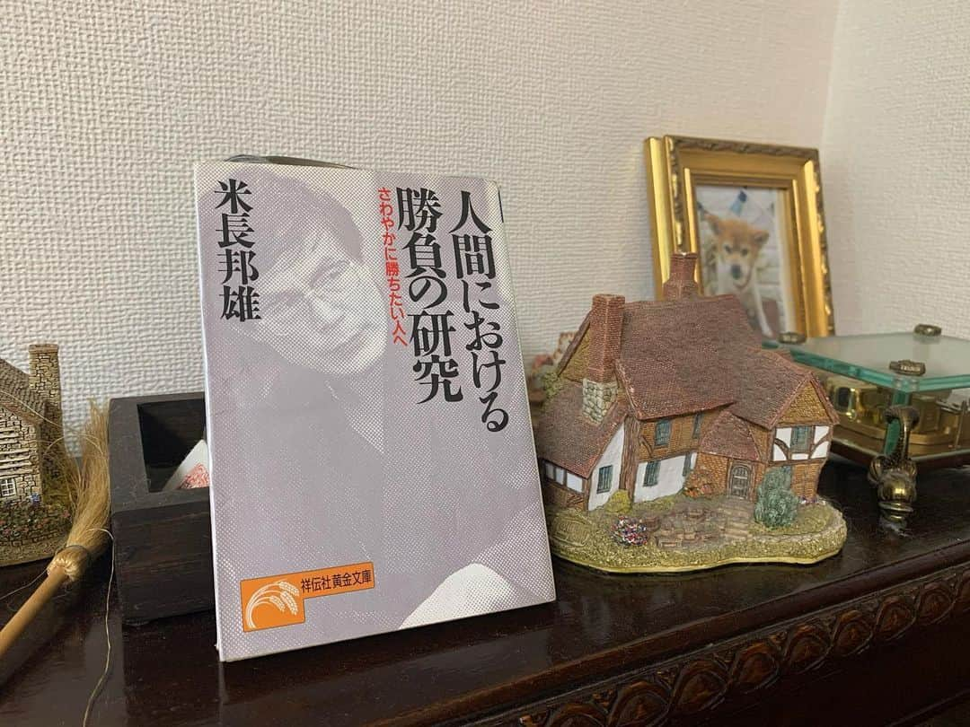 桒原えりかさんのインスタグラム写真 - (桒原えりかInstagram)「#bookcoverchallenge day4 米長邦雄さんの”人間における勝負の研究” この本も長く愛読書としている本です。 他の分野のスポーツ選手の本はよく読んだものですが、まさか将棋の棋士の方の本を読んで、これだけ感銘を受けるとは思ってもいませんでした。 勝負の世界は共通点もあり、学べることが多かったです。 勝負の世界、そこに挑む人生に必要なもの、 一つ一つの人生の分かれ道でなぜその道を選ぶのか、そういう事を考えさせられる一冊な気がします。 . 又、教養の大切さ、人間性の成長が将棋をさす上でのちにとても大切になると重視する彼の考え方に共感し、 こういう奥深い頭のいい人、それでいて人間らしい米長さんの弟子である人はとても恵まれていて、幸せなんだろうなと思える事も、ずいぶん長くこの本を好きでいる理由なのかもしれません🥰 #米長邦雄 #将棋 #棋士 #レジェンド #人間における勝負の研究 #愛読書」6月10日 17時09分 - erica._.k89