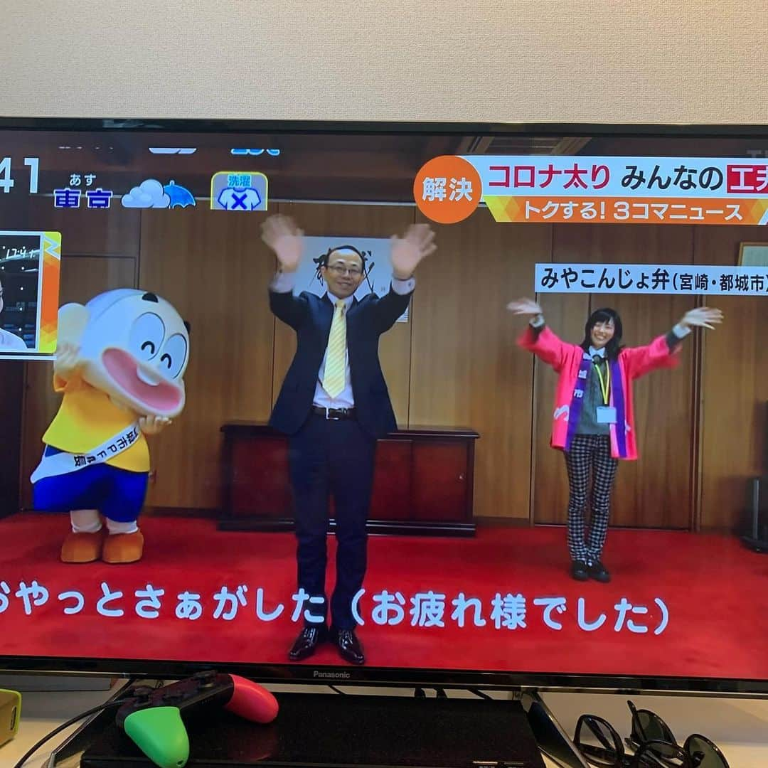 立岡宗一郎のインスタグラム：「みやこんじょラジオ体操〜😁😁 池田市長お久しぶりでございます🙇‍♂️ #都城#みやこんじょ #池田市長#ぼんちくん」