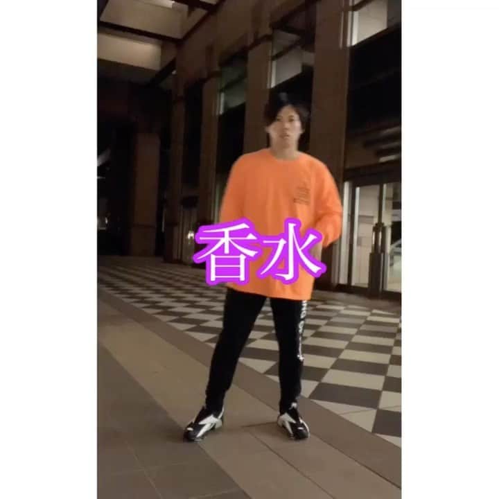 YASTIN のインスタグラム：「別に君を求めてないけど 横にいられると思い出す 君のドルチェ&ガッバーナのその香水のせいだよ ・ 香水 / 瑛人 #yastinchoreo ・ ・ ・ ・ #香水 #瑛人 #ドルチェアンドガッバーナ #ダンサー #dance #dancer #dancechallenge #choreography」