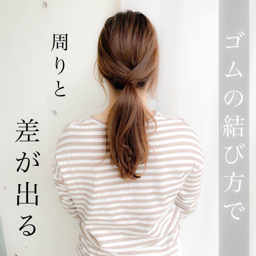 渡辺義明のインスタグラム：「▶︎▶︎横にスワイプで作り方の動画になります▶︎▶︎ ・ 2分あればOK❗️ ゴムを結ぶだけで周りと差が出るポニーテールの法則 ・ ミディアムヘアの方はそのままでもOK。 ロングヘアの方は毛先を少し巻くと グッとオシャレ度が上がります🙆‍♂️ ・ 【動画の中の使用アイテム】 ✔️#babyhairoil ✔️Puバンド ・ @2shiori4 がセルフでやっております🙋🏼‍♀️ ・ 完全版は @watanabeyoshiaki TOPのURLからYouTubeをご覧ください😊 ・ 良かったら動画を保存してくださいね☺️🙏 ・ #ポニーテール #ゴム隠し #セルフスタイリング #セルフヘアアレンジ #セルフヘアアレンジ動画 #髮型 #捲髮 #造型 #데일리룩 #เสื้อผ้าแฟชั่น #发 #头发　 #时尚 #染发 #머리카락 #웨이브 #salontube #サロンチューブ #미용사」