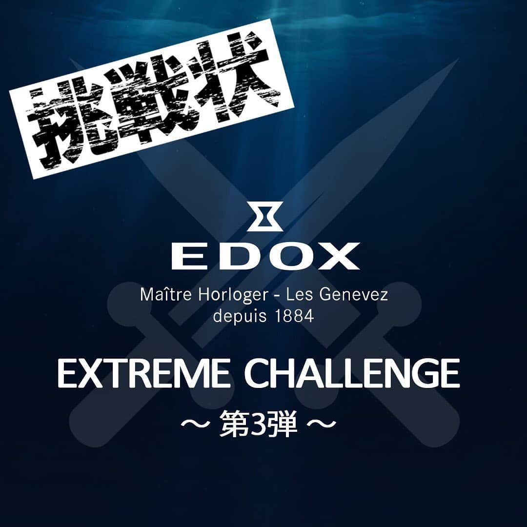 中村亮土さんのインスタグラム写真 - (中村亮土Instagram)「エドックスエクストリームチャレンジ第3弾  エドックスラヴァーズに記事掲載されてます。  #sungoliath  #edox  #edoxlovers」6月10日 18時18分 - bd_ryoto