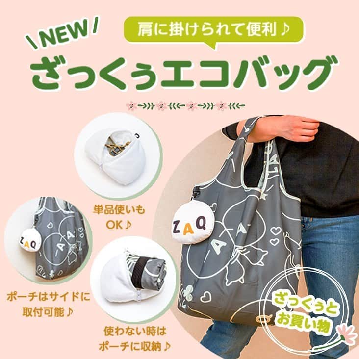 ざっくぅ 公式Instagramのインスタグラム