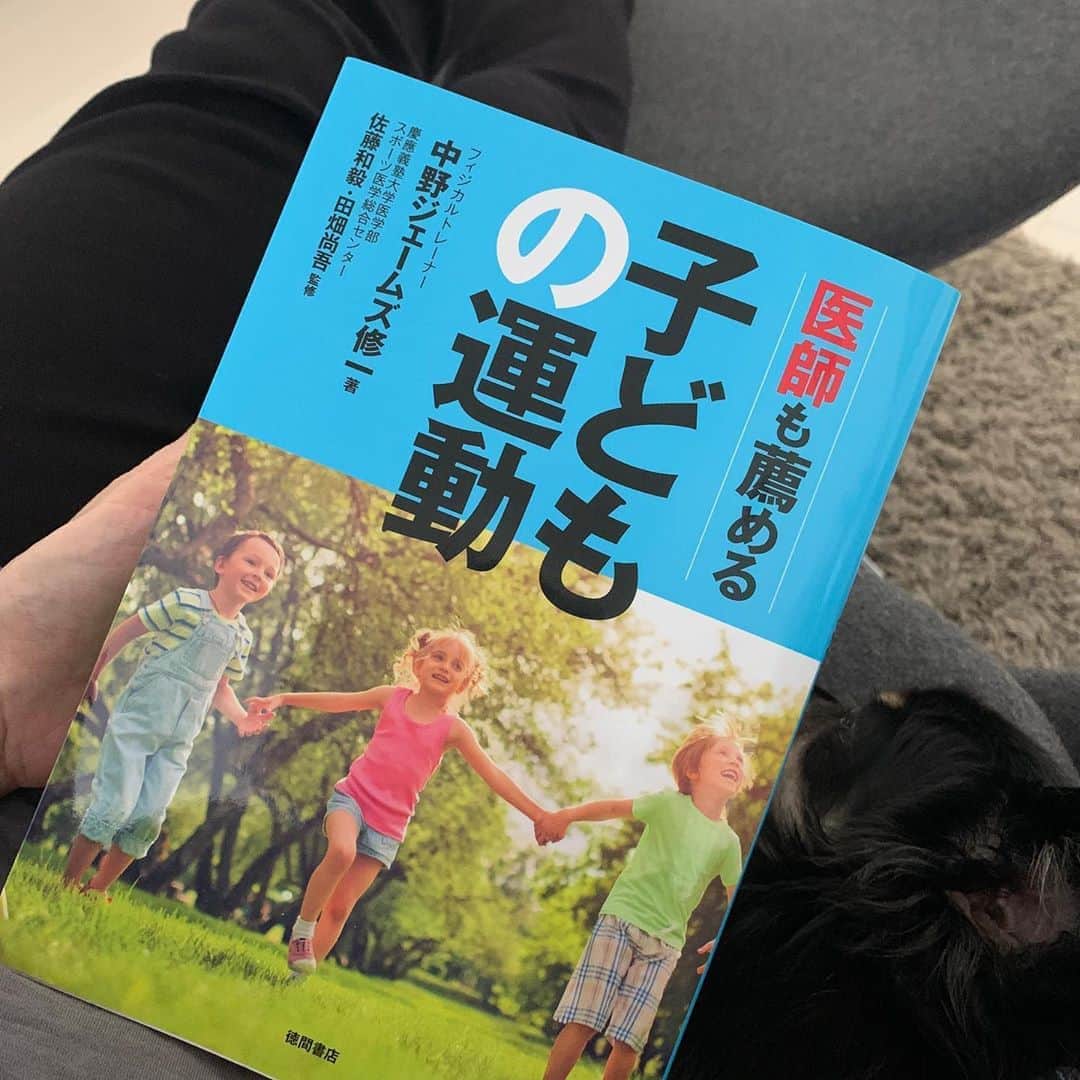 市橋有里のインスタグラム：「さ、お勉強♪ @nakano_james 中野さんの分かりやすい著書 #子どもの運動 正しい知識をもって 楽しく体を動かせる環境を 作ってあげたいな😊 ページを開いたまま(開いてもそのままで、戻って閉じない構造になっている)ストレッチや筋トレができるのも嬉しい〜♪ ・ #子どもの運動 #中野ジェームズ修一  #かけっこ教室」