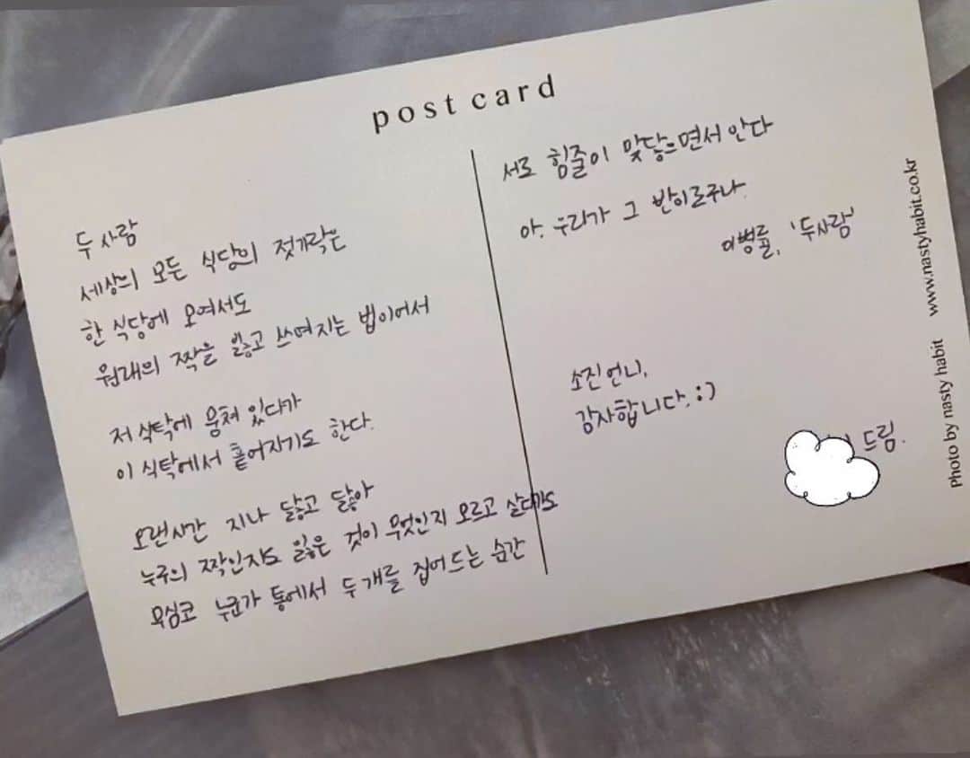 ソジン のインスタグラム：「별생각없이 무슨소린가 찬찬히 소리내며 읽다가. 마음이 움틀😳 좋은글은 같이 봐야하니까🤍」
