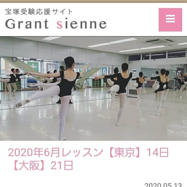 瞳ゆゆのインスタグラム：「6月は体験レッスンを受け付けておりますので、お気軽にご参加下さい😊  去年から参加している受験生は、レッスン再開しますよー！ 気持ちを切ってしまうとエンジンかかるまでに時間がかかってしまいます。  もう6月なので、フルパワーでいきましょう！  #宝塚受験 #グラントジェンヌ」