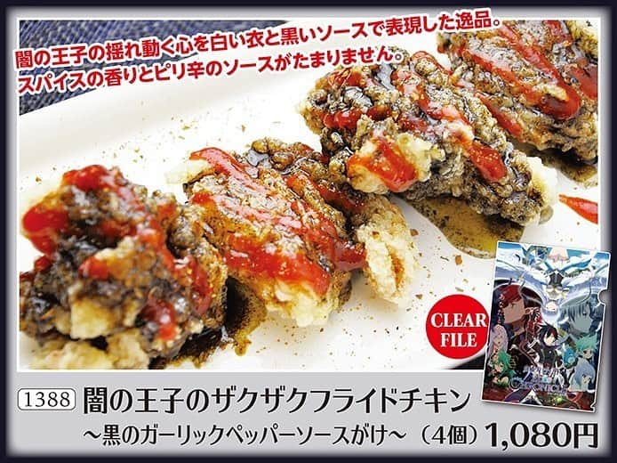 焼き鳥 とり鉄のインスタグラム：「白猫食い倒れプロジェクト開催決定！ 「白猫プロジェクト ZERO CHRONICLE」放映を記念してコラボキャンペーンを開催 いたします。コラボメニューや限定ノベルティなどお楽しみは盛りだくさん！  販売期間：6/11(木)~6/30(火)  詳細はこちら http://www.tori-tetsu.com/collaboration_shironekoproject/  #白猫 #アニメ白猫 #とり鉄」