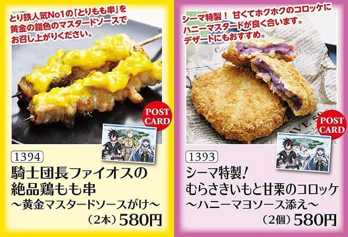 焼き鳥 とり鉄のインスタグラム：「白猫食い倒れプロジェクト開催決定！ 「白猫プロジェクト ZERO CHRONICLE」放映を記念してコラボキャンペーンを開催 いたします。コラボメニューや限定ノベルティなどお楽しみは盛りだくさん！  販売期間：6/11(木)~6/30(火)  詳細はこちら http://www.tori-tetsu.com/collaboration_shironekoproject/  #白猫 #アニメ白猫 #とり鉄」