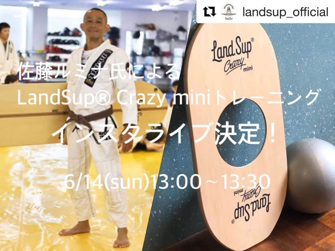 佐藤ルミナさんのインスタグラム写真 - (佐藤ルミナInstagram)「今週日曜日13時から @landsup_official さんとインスタライブやりますので興味ある方は是非🤙Tシャツプレゼントも有りますよ〜🎁 #rootsgym #Repost @landsup_official with @get_repost ・・・ インスタライブ告知！！📢 ・ 6/14 13:00〜 格闘家・佐藤ルミナ氏によるインスタライブが決定しました！ ・ 内容は…📝 佐藤ルミナ、LandSupアンバサダーYoheiによるLandSup&LandSup  Crazy miniを使ったトレーニング方法をまじえながらのトークライブセッション！ ・ また父の日プレゼント企画といたしまして、ライブ中に佐藤ルミナサイン入りTシャツをプレゼント🎁 ・ LandSup Crazy miniをお持ちの方は是非手元に置いてご覧ください！ ・ @ruminasato  @yoheiyoga  @landsup_official ・ #landsup #landsupcrazymini #ランドサップ #インスタライブ #体幹トレーニング #総合格闘技 #ヨガ #surfing #おうちトレーニング #オフトレ #ダイエット」6月10日 12時13分 - ruminasato