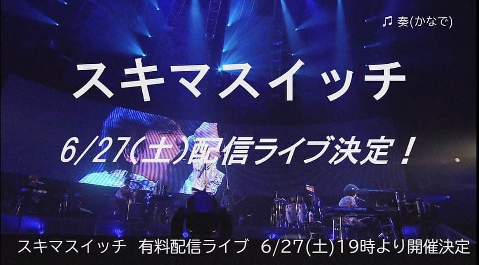 スキマスイッチさんのインスタグラム写真 - (スキマスイッチInstagram)「6/27(土)有料配信ライブチケット販売中！﻿ http://office-augusta.com/sukimaswitch/live/index.html#alacarte2020﻿ ﻿ ﻿ 「時間の止め方」﻿ musium ツアーの1曲目の曲で、スキマスイッチツアー初の振り落とし=ステージ前方に幕をかけて落とす演出を行った曲。﻿ ピアノを弾き出すシンタ、歌い出す卓弥をシルエットで幕に投影したのが印象的な曲です。﻿ ﻿ このツアーの京都公演で、幕の一部が舞台の上部に引っかかり、うまく幕が落ちてこないトラブルも、今では思い出になってます。﻿ ﻿ ■YouTube公開中 スキマスイッチとファンクラブ会員が選んだ！神セトリの仮想ライブ！「LIVE a la CARTE 2020」 https://youtu.be/3-atPenjaVI?t=10﻿ ﻿ Byスタッフ﻿・Y =========﻿ ﻿ 6/27(土)19時より有料配信ライブ！﻿ スキマスイッチ「Streaming LIVE "a la carte 2020" ～実際にやってみた！～」開催決定！﻿ ﻿ 配信日時：2020年6月27日(土) 19:00～生配信スタート﻿ 申し込み期間：2020年6月6日(土)12:00～7月5日(日)18:00﻿ ﻿ 申込URL等、詳細は公式HPへ！﻿ http://office-augusta.com/sukimaswitch/live/index.html#alacarte2020﻿ ﻿ ﻿ #スキマスイッチ﻿ #大橋卓弥﻿ #常田真太郎﻿ #時間の止め方﻿ #musium﻿ #配信ライブ﻿ #LIVEalacarte2020﻿ #実際にやってみた！﻿ #AhYeah!!﻿ #アーセンの憂鬱﻿ #僕と傘と日曜日﻿ #藍﻿ #デザイナーズマンション﻿ #ミスターカイト﻿ #奏 (かなで)﻿ #ゴールデンタイムラバー﻿ #ＳＬ９﻿ #ガラナ﻿ #トラベラーズ・ハイ﻿ #全力少年﻿ #未来花forAnniversary﻿ #リアライズ」6月10日 12時27分 - sukimaswitch_official