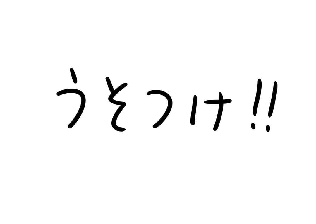 おほしんたろうのインスタグラム：「適当なことを言ってんじゃない！ . . . . . #おほまんが#マンガ#漫画#インスタ漫画#イラスト#イラストレーター#イラストレーション」