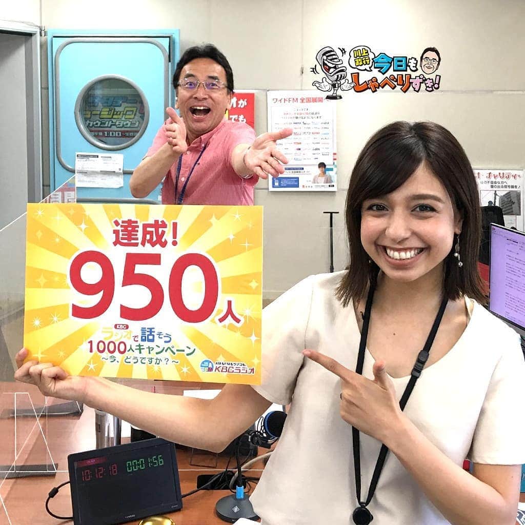 KBCラジオのインスタグラム：「＼950人達成❗️／ 【ラジオで話そう 1000人キャンペーン～今、どうですか？～】 今日の「川上政行 今日もしゃべりずき！」で950人に到達しました😄950人目は粕屋町在住、ラジオネーム「よさこいの踊り子」さんです。  あと50人❗️ #ラジオ でお話ししましょう😊  https://kbc.co.jp/r-radio/1000campaign/  #1000人」