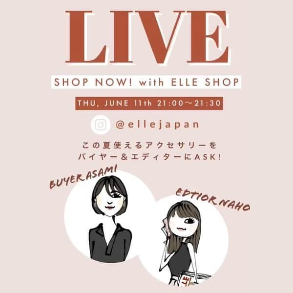 ELLE SHOP_JPさんのインスタグラム写真 - (ELLE SHOP_JPInstagram)「ELLE × ELLE SHOP 初のコラボレーション・インスタライブ、『SHOP NOW ! with ELLE SHOP』の配信が決定！﻿ ﻿ アクセサリーなど雑貨担当バイヤーのASAMIと ELLEエディターのNAHOが、“この夏使えるアクセサリー”について、実際のアイテムを着用しながらお話します。ピアス、ネックレス、バングルの合わせ方や、ハット、サングラスのトレンドなど、この夏のコーディネートに取り入れたいTIPSばかり！﻿ ﻿ 当日は、ELLE公式インスタグラム @ellejapan から生放送。﻿ 着用したアイテムは 放送終了後、ELLE SHOPのインスタグラム @elleshop_jp にも投稿します。﻿ ﻿ ★『SHOP NOW！ with ELLE SHOP』﻿ ・トークテーマ： この夏使えるアクセサリーを、バイヤー＆エディターにASK！﻿ ・配信日時： 2020年6月11日(木)21:00-21:30予定﻿ ・配信アカウント： ELLE公式インスタグラム @ellejapan﻿ ﻿ 6月11日(木)21:00からの配信を、ぜひチェックして。﻿ ﻿ ﻿ ﻿ #エルショップ#エルジャパン#インスタライブ#ELLESHOP#ELLEJAPAN#instalive」6月10日 12時57分 - elleshop_jp