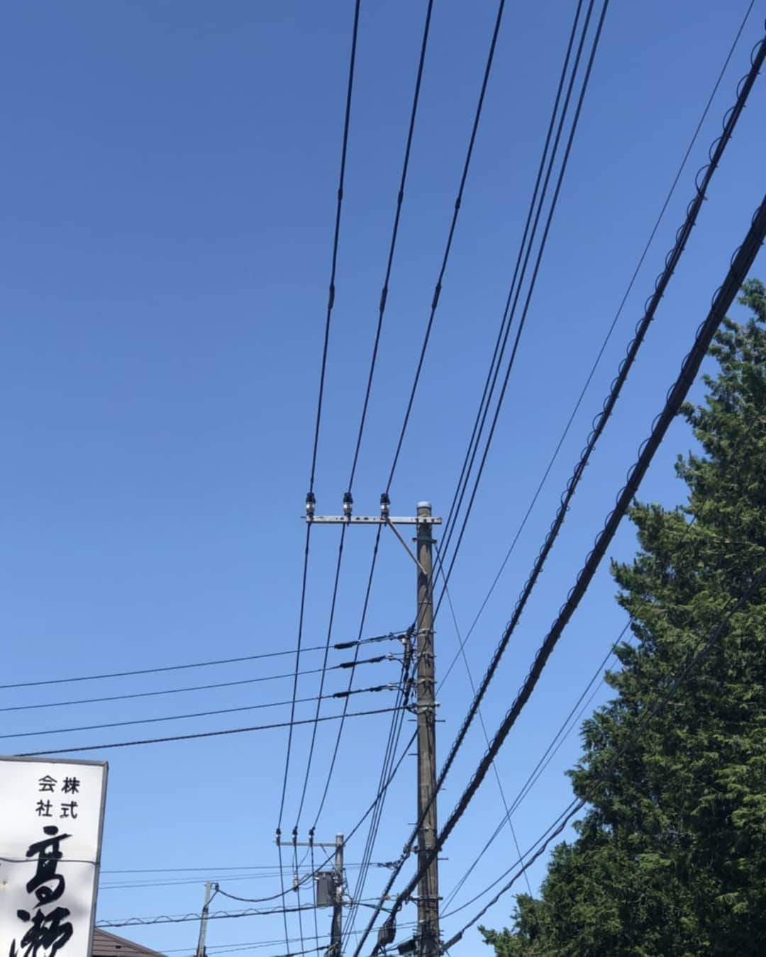 光石研のインスタグラム：「快晴。今日、やっと高瀬将嗣先輩に御別れの御挨拶へ行けました。 高瀬さんありがとうございました。 【by 光石】」