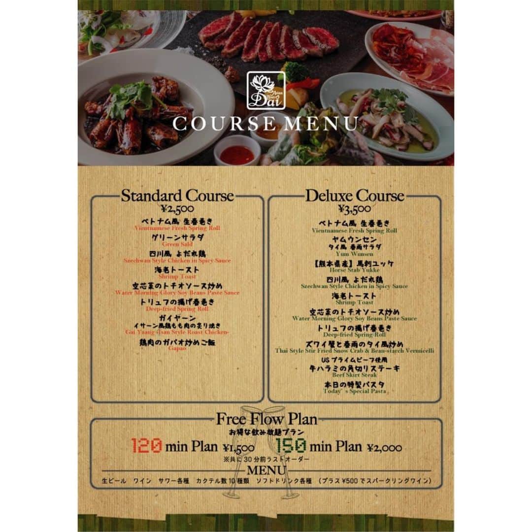 アジアンビストロDai新百合ケ丘のグルメインスタ