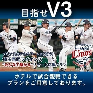 新宿プリンスホテルのグルメインスタ