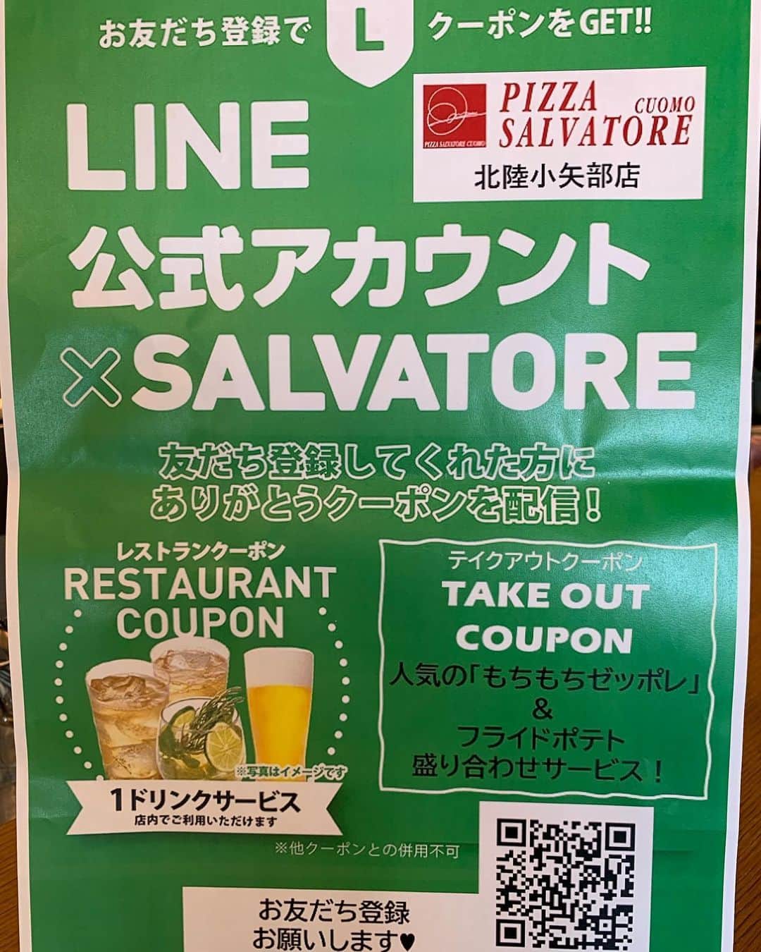 サルヴァトーレクオモ小矢部のグルメインスタ