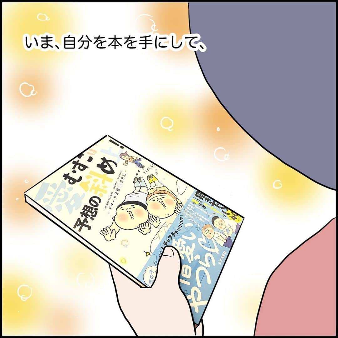 うえだしろこさんのインスタグラム写真 - (うえだしろこInstagram)「ついに、汗と涙の結晶ともいえる本が、本日発売開始となりました！！ ・ たくさんのご予約、ありがとうございました！！ Amazonのランキングに一時載ったこともあり、皆様の愛を感じました・・・！！泣😭✨✨ ・ ・ 本屋さんですと場所によっては、明日店頭に並ぶところもあるようです。（探しに行ってくださったフォロワーさん、本当に感謝です✨） ・ ・ ただの主婦が、こんな素敵な経験をさせてもらえたのも、本当に本当に応援してくださる、皆さまお一人お一人の、温かいお気持ちのおかげです。✨✨ ・ 本当に、ありがとうございます！！ もう、何度でも言わせてください！！ ・ ・ 子育ては本当に大変な事が多いです。 でも、こんなに面白いことがあるんだっていう想いをこの本に込めました。 ・ たくさんの方に手にとってもらえたら嬉しいです✨✨ ・ ・ #愛むすこは予想の斜め上  #育児漫画 #育児絵日記」6月10日 15時46分 - shiroko_u