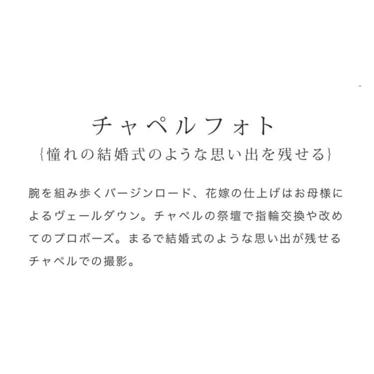 ラヴィファクトリー福岡店さんのインスタグラム写真 - (ラヴィファクトリー福岡店Instagram)「· · 写真で叶える結婚式。 · 今回よりチャペルフォトをご紹介していきます☺️✨ · そしてラヴィファクトリー25周年記念として、 撮影基本料金がなんと！半額になるキャンペーンを実施中です！☺️👏🏻🎉✨ · 詳しくは、ラヴィファクトリーHPまたは オンライン相談やお電話でも承ります😌✨ · 6月5日から8月31日までの 期間限定のキャンペーンとなっておりますので お早めに！ · 皆様からのお問い合わせをお待ちしております！ ·  #photoby_saori #laviefactory #laviefactoryfukuoka #ラヴィファクトリー #ラヴィファクトリー福岡 #生きる写真 #ハートのある写真 #前撮り #結婚式 #結婚式準備  #洋装前撮り  #和装前撮り #フォトレイト #ウェディングニュース #プラコレ  #ウェディングフォト #weddingphoto #wedding #プレ花嫁応援し隊 #ウェディングソムリエ #2020夏婚 #2020春婚 #ロケーション撮影 #スタジオ前撮り #卒花嫁さんと繋がりたい #プレ花嫁さんと繋がりたい #プレ花嫁 #ファインダー越しの私の世界 #写真好きな人と繋がりたい」6月10日 16時38分 - fukuoka_laviephotography