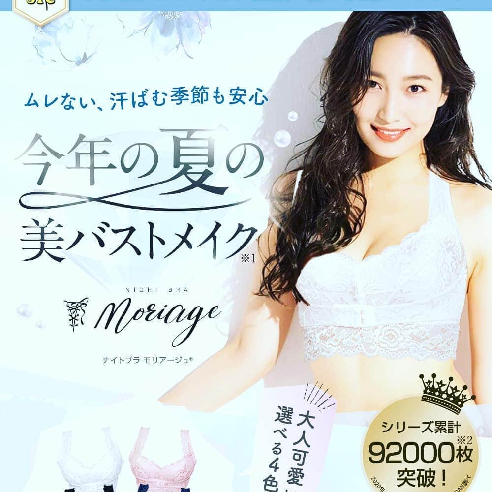 育乳ブラMoriage-モリアージュさんのインスタグラム写真 - (育乳ブラMoriage-モリアージュInstagram)6月10日 16時54分 - gogogorigori1234