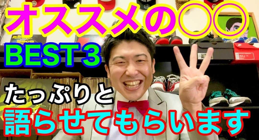 レイチェルのインスタグラム：「やってまいりましたよ！  今日は『レイチェルちゃんねる』の新動画公開日ですよ！  今回は初の、  僕が語りまくる企画でございます！笑  いったいオススメの◯◯とは何なのか、  そして、どのように語ったのか、  今日も20:00からの公開となっておりますので、是非是非お楽しみくだFineっ！  そしてそして、  チャンネル登録・高評価の方にも、  ご協力宜しくお願いしマウストゥーマウス！！！！！ 😆😆😆😆😆🎶🎶🎶🎶🎶🎶✨✨✨✨✨✨ #吉本自宅劇場 #吉本新喜劇 #レイチェル #YouTube #レイチェルちゃんねる #毎週水曜日 #20時 #公開 #😋✨✨✨」