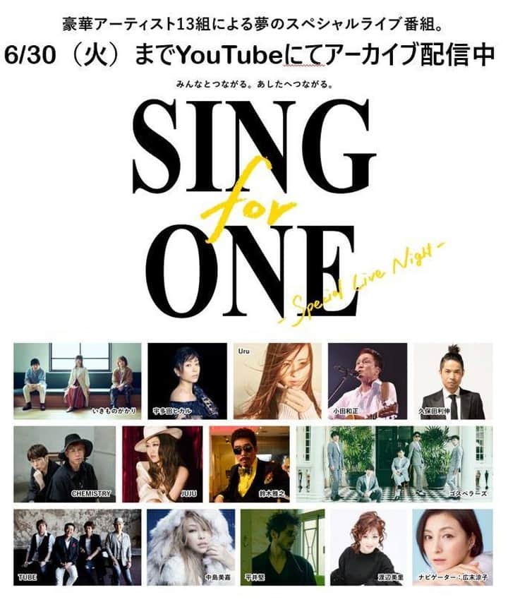 ゴスペラーズ【公式】さんのインスタグラム写真 - (ゴスペラーズ【公式】Instagram)「ゴスペラーズも参加のスペシャルライブ番組「Sing fo One」﻿公開6日で100万回再生突破！﻿ ﻿ 豪華アーティスト13組によるYouTubeスペシャルプログラム﻿ 「SING for ONE -Special Live Night-」6/30（火）までアーカイブ配信中‼️ ﻿ ﻿ 番組 ： https://youtu.be/2UrSZVwkgfM ﻿ ﻿ ◆Sony Music Shop「SING for ONE」特集ページOPEN。﻿ https://bit.ly/3cyM0q9 ﻿ ﻿ ◆各サブスクで「SING for ONE」 プレイリストも開設。﻿ https://lnk.to/uB1jphjT ﻿ ﻿ ﻿ ﻿ ぜひチェックしてみてください✨」6月10日 19時50分 - the_gospellers_official