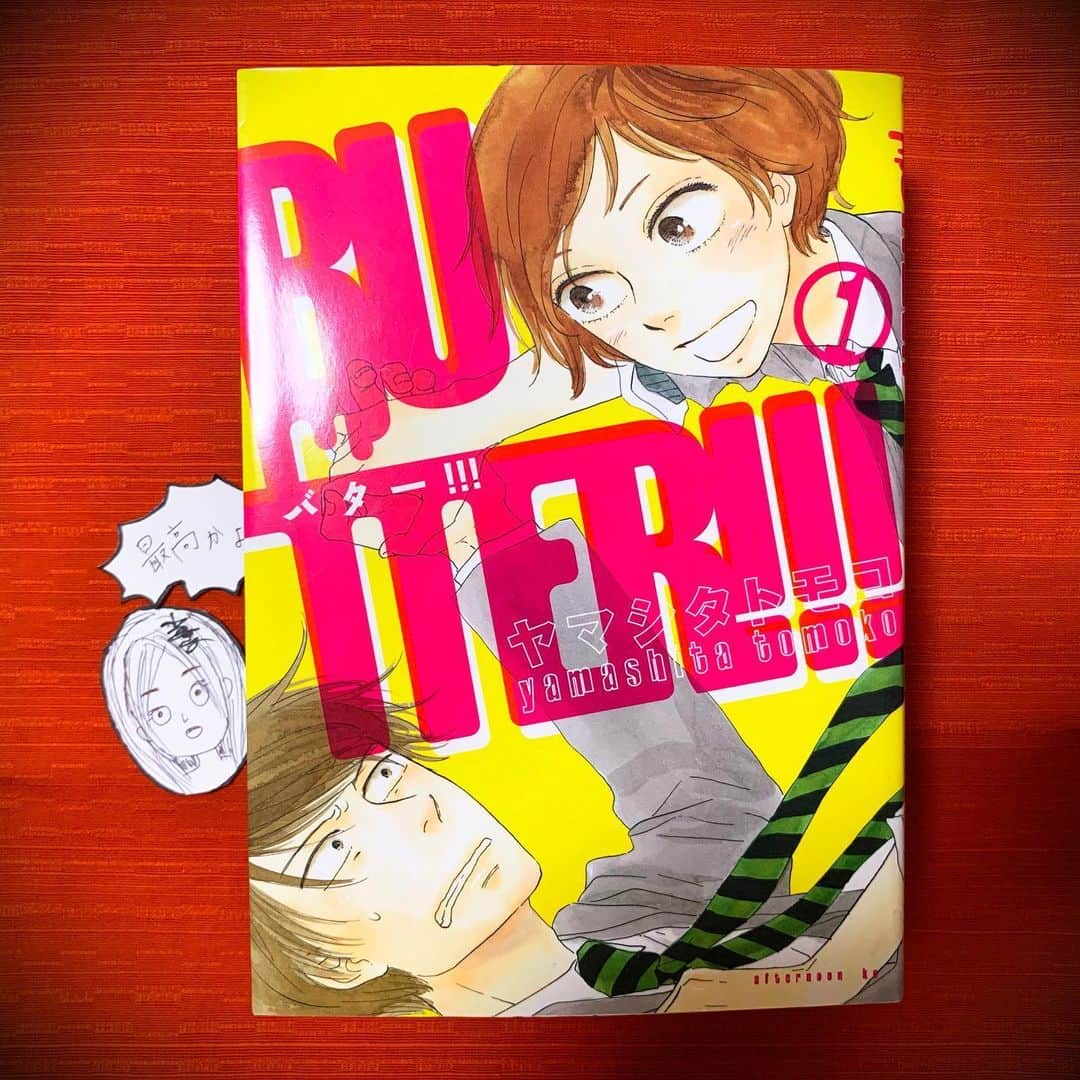 小篠恵奈のインスタグラム：「BUTTER!!! 作中の人間が本当に存在する人かのよう、それでいてドラマチック。心が一緒に弾む。  #小篠のオススメ #小篠専用タグ」