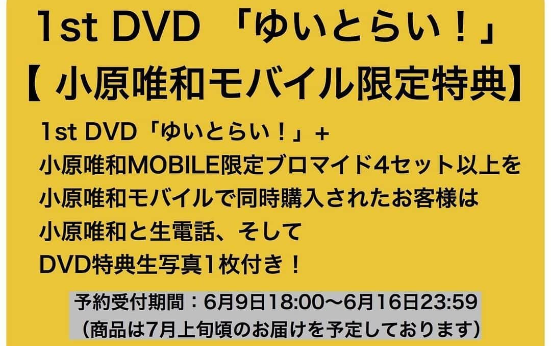 小原唯和さんのインスタグラム写真 - (小原唯和Instagram)「モバイル限定ブロマイドを公開🎉﻿ ﻿ 毎月GALLERYで公開していた写真の他にまだまだ素敵な写真があったので大放出させていただきました👏﻿ 初めて着た浴衣や16歳の僕もいます🧢﻿ ﻿ 初めての生電話も楽しみ！！﻿ 6月16日までの申込なのでお気をつけください🙇‍♂️﻿ ﻿ ﻿ #16歳﻿ #17歳﻿ #色々な自分﻿ #生電話楽しみ過ぎる﻿ ﻿ ﻿ ■小原唯和モバイル﻿ https://obarayuito.com/﻿ ■新規会員登録はこちらから！﻿ https://obarayuito.com/members/register」6月10日 19時58分 - obara_yuito