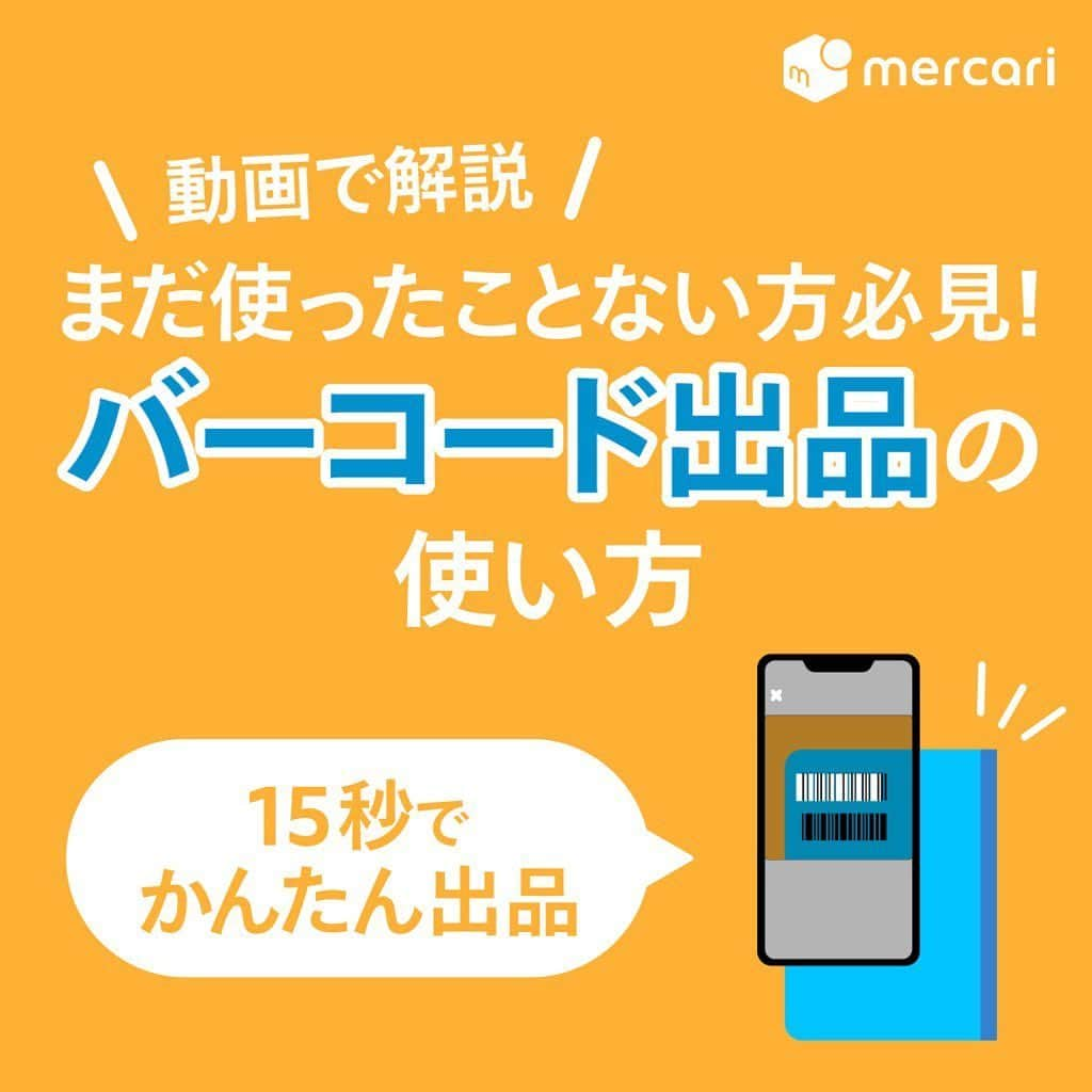 mercari_jpのインスタグラム