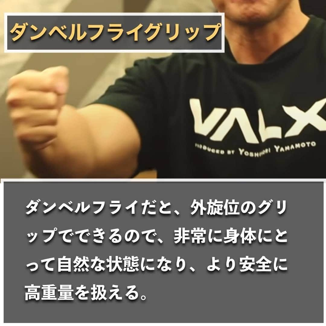 山本義徳さんのインスタグラム写真 - (山本義徳Instagram)「【ベンチブレスで大胸筋は大きくならない！？】 大胸筋を大きくするためには、ベンチプレスで 本当に良いのか？疑問に思うことあるかと思います。  ベンチプレスで大胸筋は大きくなるのか、 別のトレーニング方法がいいのか山本義徳先生が解説いたします💪  是非参考にしていただけたらと思います。  #筋トレ #筋肉 #大胸筋 #筋トレダイエット #筋トレ初心者 #筋トレ男子 #ボディビル #ダイエット方法 #筋トレ好きと繋がりたい #トレーニング好きと繋がりたい #トレーニング男子 #ボディビルダー #筋スタグラム #プロテインダイエット #トレーニング初心者 #トレーニーと繋がりたい #筋肉トレーニング #山本義徳」6月10日 20時00分 - valx_kintoredaigaku