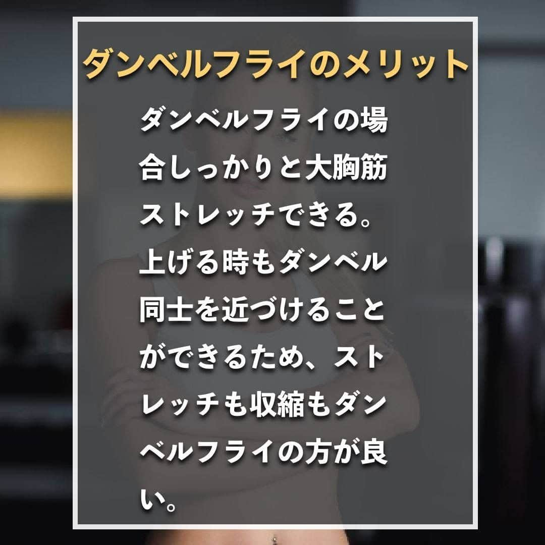 山本義徳さんのインスタグラム写真 - (山本義徳Instagram)「【ベンチブレスで大胸筋は大きくならない！？】 大胸筋を大きくするためには、ベンチプレスで 本当に良いのか？疑問に思うことあるかと思います。  ベンチプレスで大胸筋は大きくなるのか、 別のトレーニング方法がいいのか山本義徳先生が解説いたします💪  是非参考にしていただけたらと思います。  #筋トレ #筋肉 #大胸筋 #筋トレダイエット #筋トレ初心者 #筋トレ男子 #ボディビル #ダイエット方法 #筋トレ好きと繋がりたい #トレーニング好きと繋がりたい #トレーニング男子 #ボディビルダー #筋スタグラム #プロテインダイエット #トレーニング初心者 #トレーニーと繋がりたい #筋肉トレーニング #山本義徳」6月10日 20時00分 - valx_kintoredaigaku