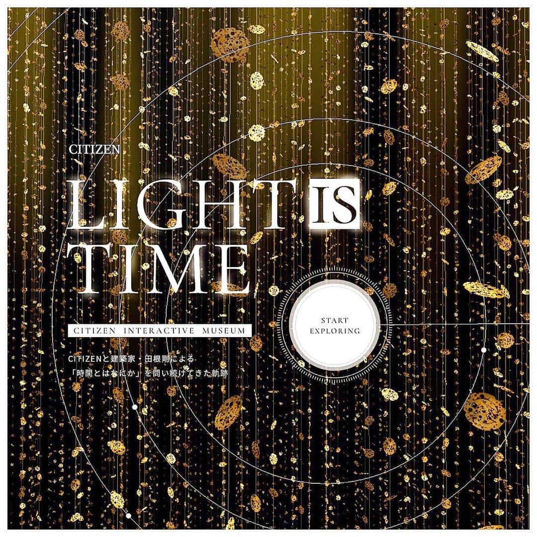 CITIZEN（シチズン時計）さんのインスタグラム写真 - (CITIZEN（シチズン時計）Instagram)「本日6月10日は時の記念日！ ・ シチズン初のインタラクティブミュージアムサイト『LIGHT is TIME』をオープンしました！ ※オンラインでお楽しみいただけるコンテンツです！😊 ・ この画像をみて、 #LIGHTisTIME を思い出していただけた方も多いはず😊 ・ 建築家・田根剛　@tsuyoshi_tane　さんと共に、2013年より「光と時」をテーマにしたインスタレーションを作り続けてきた軌跡を、オンラインで体感できるインタラクティブミュージアムとして纏めました✨ ・ #LIGHTisTIME ミュージアムへはプロフィール　@citizenwatchjp  のストーリーズ、もしくは、ハイライト「光と時」からもアクセスできます。 ・ 光と音が織りなす様々な時の表現。こんな時代だからこそ、改めて見ていただけると嬉しいです😊 ・ サウンドをONにすると、より臨場感がでて、まるでミュージアムに来たような感覚に😲ぜひお楽しみください😊 ・ これから毎週日曜の夜（明日がちょっと不安な日）に、ストーリーズでミュージアムのコンテンツをご紹介していこうとおもいます。 ・ 皆さまが、ゆっくり時を感じられる時間になりましたら幸いです😊 ・ 建築家・田根剛さんのアカウントはこちら☛　@tsuyoshi_tane ・ photo by Kazuyuki Miyabe（HIROBA）　@hiroba.tv ・ #シチズン #lightistime 　#時の記念日 ・ ・ #citizenwatch #citizen #betterstartsnow #ecodrive #watch #田根剛  #時計 #腕時計 #シチズン #wristwatch #腕時計くら部 #腕時計大好き　#マイシチズン #インタラクティブミュージアム　#light #art #musium  #beautiful #tsuyoshitane #time #amazing #癒し　#instalation #stayhome #おうち時間　#癒しの空間　#癒し動画」6月10日 20時10分 - citizenwatchjp