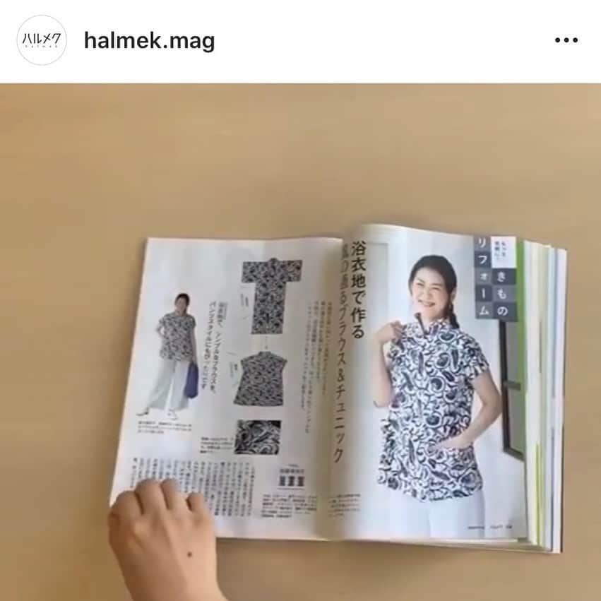 睦さんのインスタグラム写真 - (睦Instagram)「本日発売の 月刊誌ハルメクさんの 2020年7月号の連載 「きものリフォーム 」にて モデルをやらせて頂きました。  浴衣地で作る 風の通るブラウス。  暑い季節を 涼し気に魅せてくれる 素敵な リフォームでしたぁ♡  他にも、数点 着させて頂きました。  ぜひ、 ご覧くださいね。  @halmek.mag  #ハルメク  #halmek  #7月号  #モデル  #model  #きものリフォーム  #着物  #kimono  #kimonoreform  #雑誌  #magazine  #月刊誌  #monthly  #定期購読  #浴衣  #ブラウス　 #女性誌  #リフォーム  #reform  #黒髪  #blackhair  #kimonoremake  #ロングヘア  #longhair  #きもの  #キモノ  #浴衣地  #ゆかた  #井上睦都実 #睦」6月10日 20時32分 - mutsumi1220