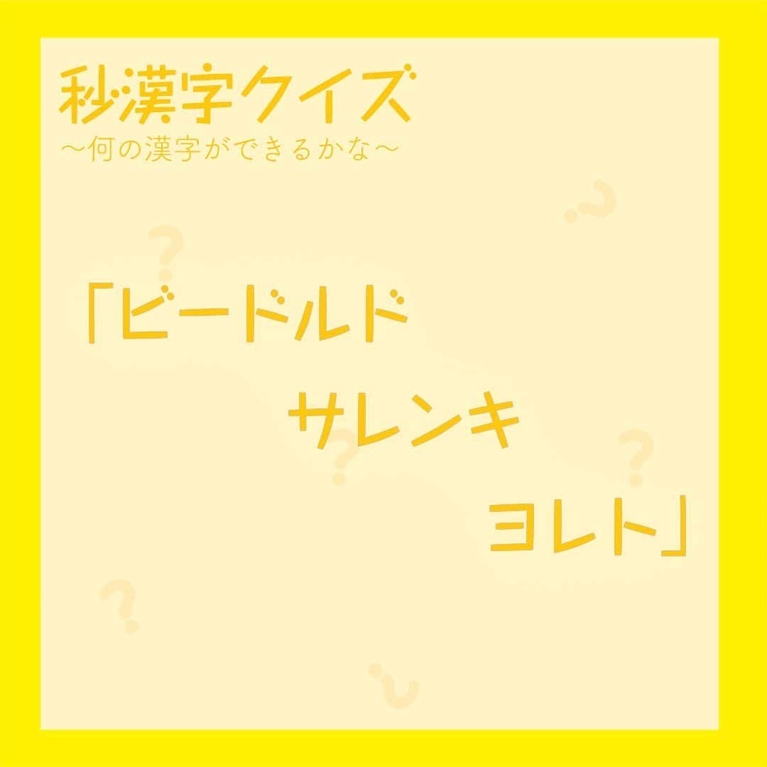 高橋書店のインスタグラム