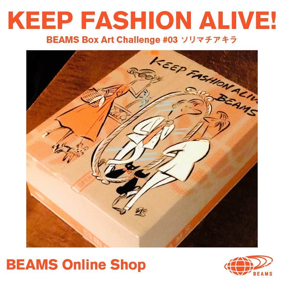 BEAMS ZAKKAさんのインスタグラム写真 - (BEAMS ZAKKAInstagram)「BEAMS Box Art Challenge  ビームスが掲げる「#KeepFashionAlive」のメッセージに共感したアーティスト達がビームス公式オンラインショップの段ボールをキャンバスにそれぞれの作品に仕上げていく「BEAMS Box Art Challenge」  オーダーした商品が手元に届いた時のワクワク感、ファッションの楽しさ、ハッピーな気持ちをアーティストそれぞれが、ひとつのアートピースへ仕上げたボックスを紹介していきます。  第三弾は日本国内だけにとどまらず、海外でも活躍を続けるイラストレーターのソリマチアキラさん。 ドレスクロージングを中心とする大人の男女に向けた業態、＜BEAMS HOUSE＞をイメージにどこか懐かしくもスタイリッシュで愛らしいイラストを描いていただきました。  ソリマチアキラ 1966年東京生まれ。91年よりフリーに。 雑誌の挿絵、広告などの作品を手掛けている。 現在は雑誌、企業広告など幅広い分野で作品を発表。 一般社団法人東京イラストレーターズ・ソサエティ会員。https://tis-home.com/akira-sorimachi/ Instagram：@sorimachiakira ————————————— 「#KeepFashionAlive」プロジェクトとは、外出自粛が続いた期間に、BEAMSスタッフ一人ひとりが感じた”ファッションのチカラ”を動画やライブコマース、各種のオンラインコンテンツで発信するものです。  #BEAMS #ビームス #beams #BEAMSBoxArtChellenge #STAYHOME #BEAMSBoxArtChellenge #STAYHOME #ソリマチアキラ」6月10日 20時51分 - bpr_beams