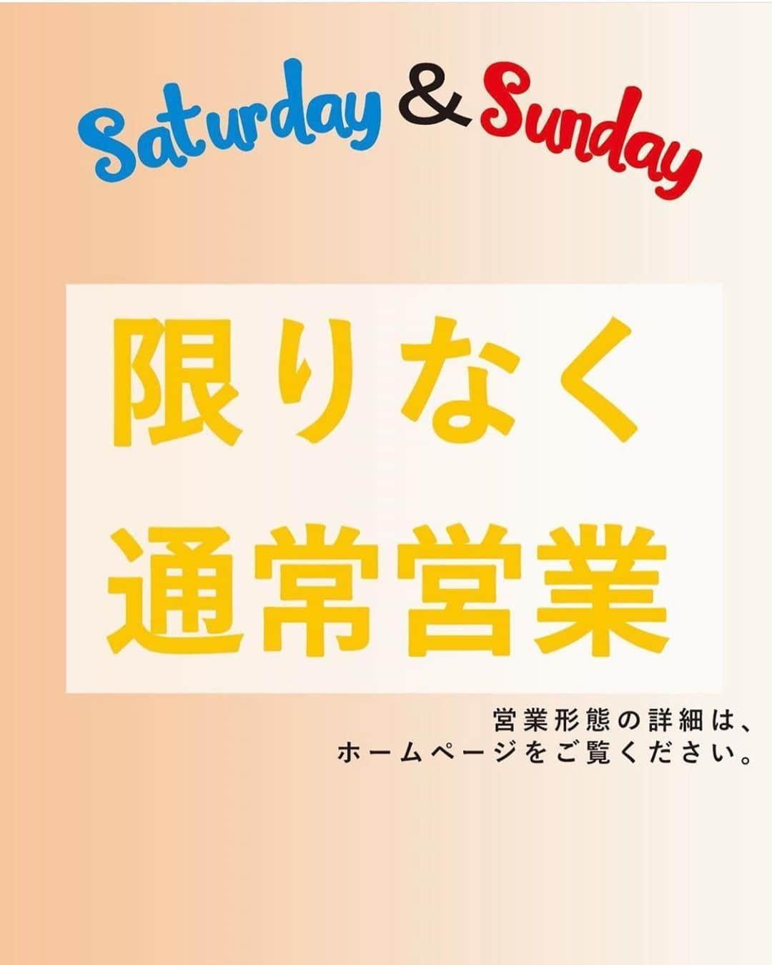 平山ユージさんのインスタグラム写真 - (平山ユージInstagram)「皆さん、朗報です✨✨✨ 感染予防対策をしっかりとし、限りなく通常営業の @climbparkbasecamp となります🙌🏻🙌🏻🙌🏻 【土日の営業形態にアップデートがあります】﻿ ﻿限りなく通常営業に近くなります。 (想定していたほど制限人数に達しないことが分かってきました。そのため、これまで行ってきた予約や入替制を廃止しいたします。) ※営業形態詳細はHPにもアップしております。﻿ プロフィール記載のHPリンクから閲覧いただけます。﻿ ﻿ 宜しくお願いいたします。﻿ ﻿ @boulderpark_basecamp  @basecamptokyo ﻿ @basecamponlineshop  @basecamp.import  @yuji_hirayama_stonerider」6月10日 21時18分 - yuji_hirayama_stonerider