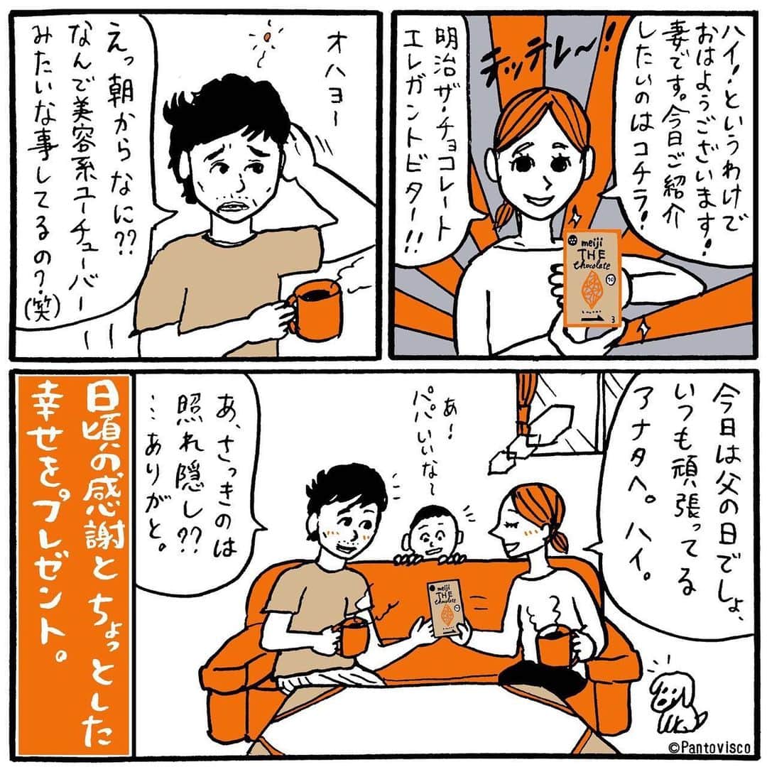 公式 明治 ザ チョコレートさんのインスタグラム写真 公式 明治 ザ チョコレートinstagram 雨の音を聴きながら過ごすおうち時間 ずっと読みたかった長編小説のお供には お気に入りのドリンクとチョコレートを ザ チョコレート ベルベットミルクを 口