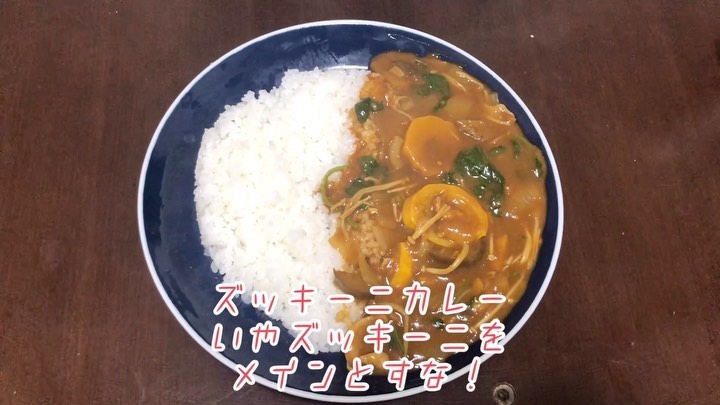 原田フニャオ（原田吉洋）のインスタグラム：「#食レポ王への道 #カレー #ズッキーニ #初めて調理した #ズッキーニ #カレーって #何を入れても美味い #そんな人に #私もなりたい #フニャオ」