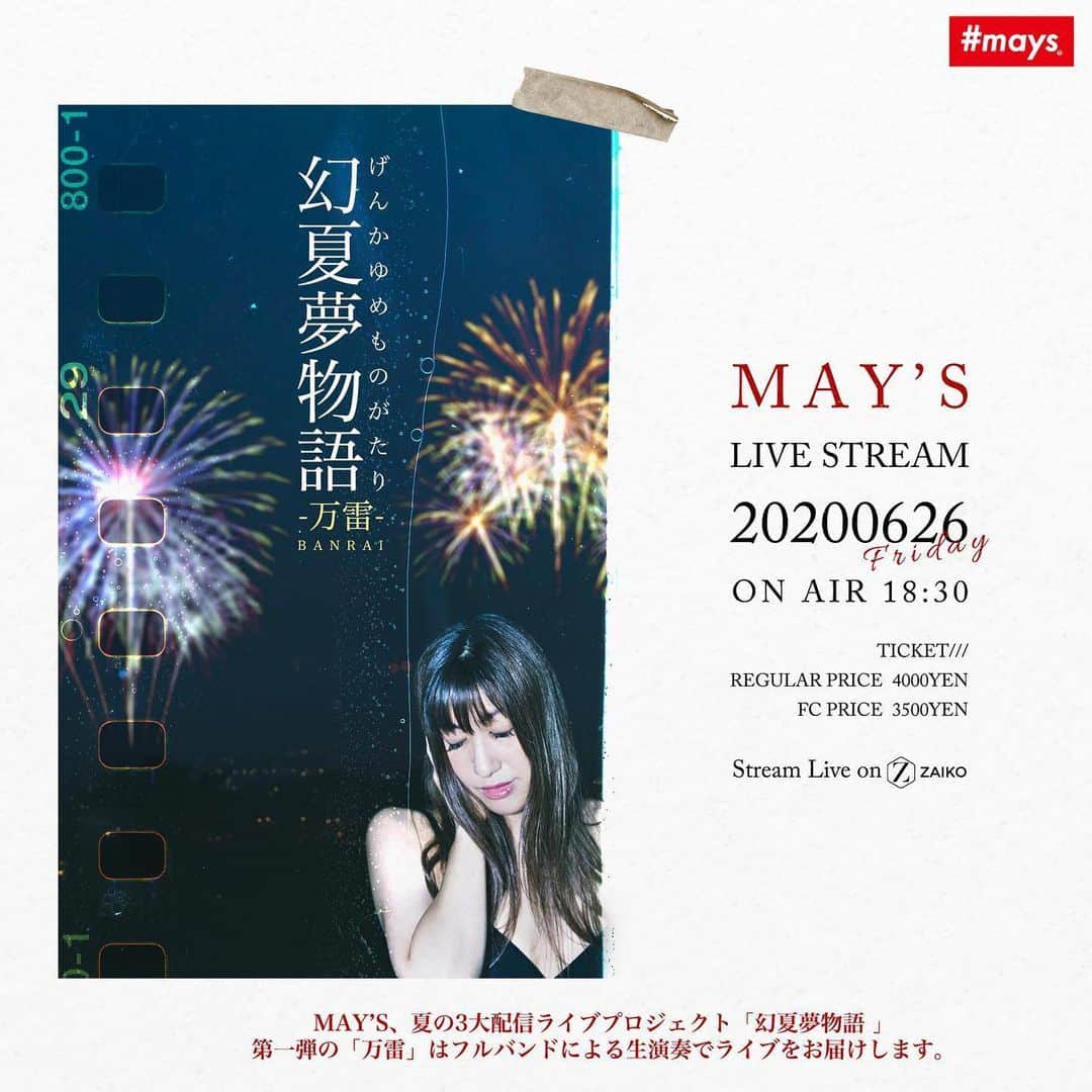 NAUGHTY BO-Zのインスタグラム：「無観客でワンマンライブやります。 . でっかい箱で、でっかいスクリーンも使って、しかもフルバンドでやります。 . 全員が最前列。 . 幻になりそうな2020年の夏。 . 一緒に思い出作ろうぜ。 . #MAYS #幻夏夢物語 #げんかゆめものがたり #6月26日 #夏のスペシャルセットリスト #意外ともうすぐやねん #チケット発売中」